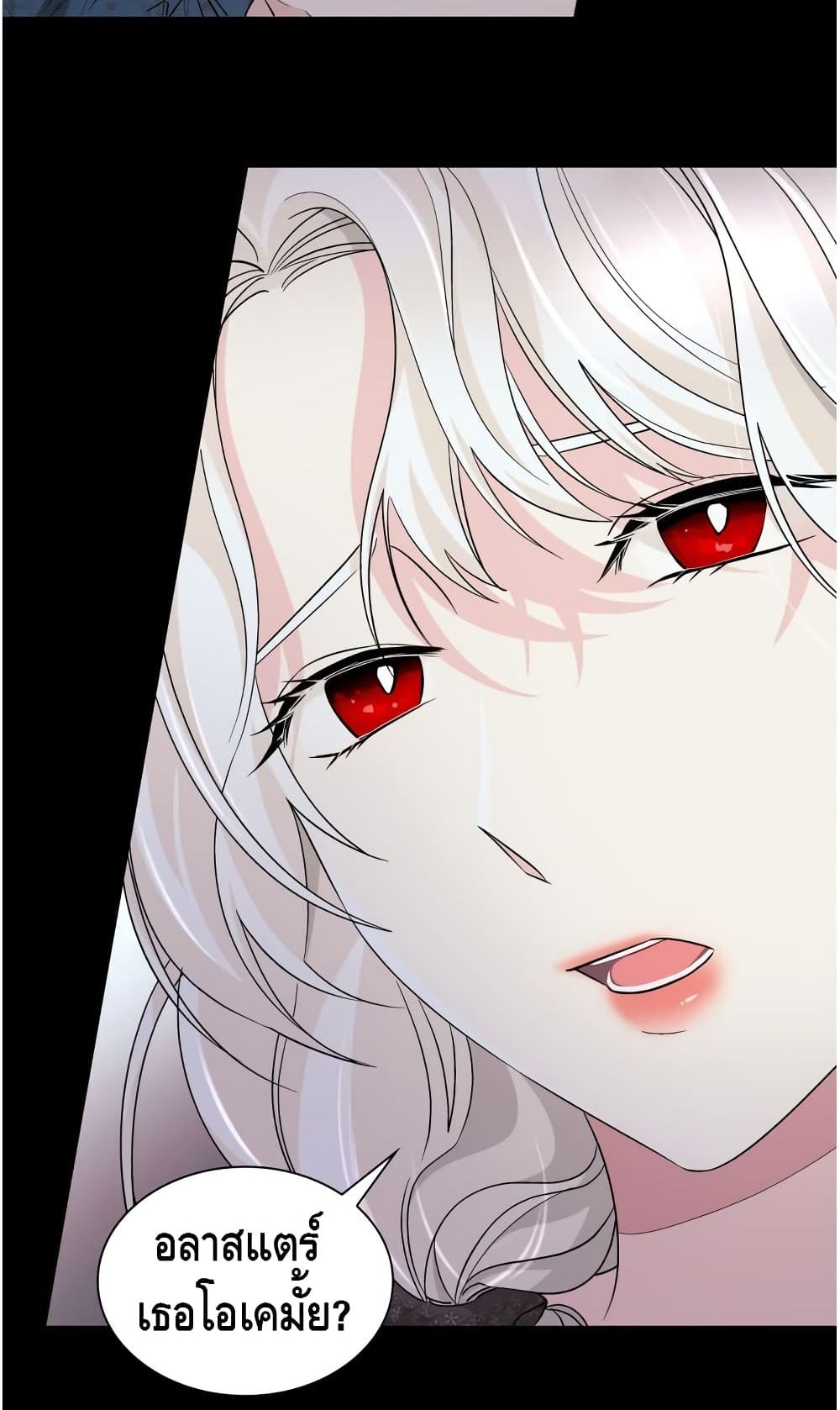 I Lost the Leash of the Yandere Male Lead page 5