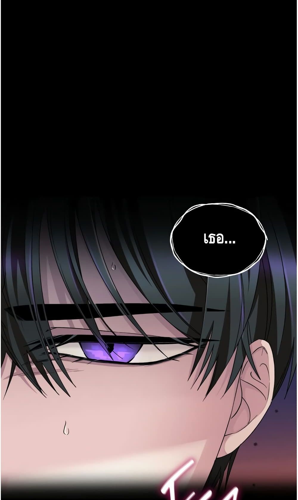 I Lost the Leash of the Yandere Male Lead page 6