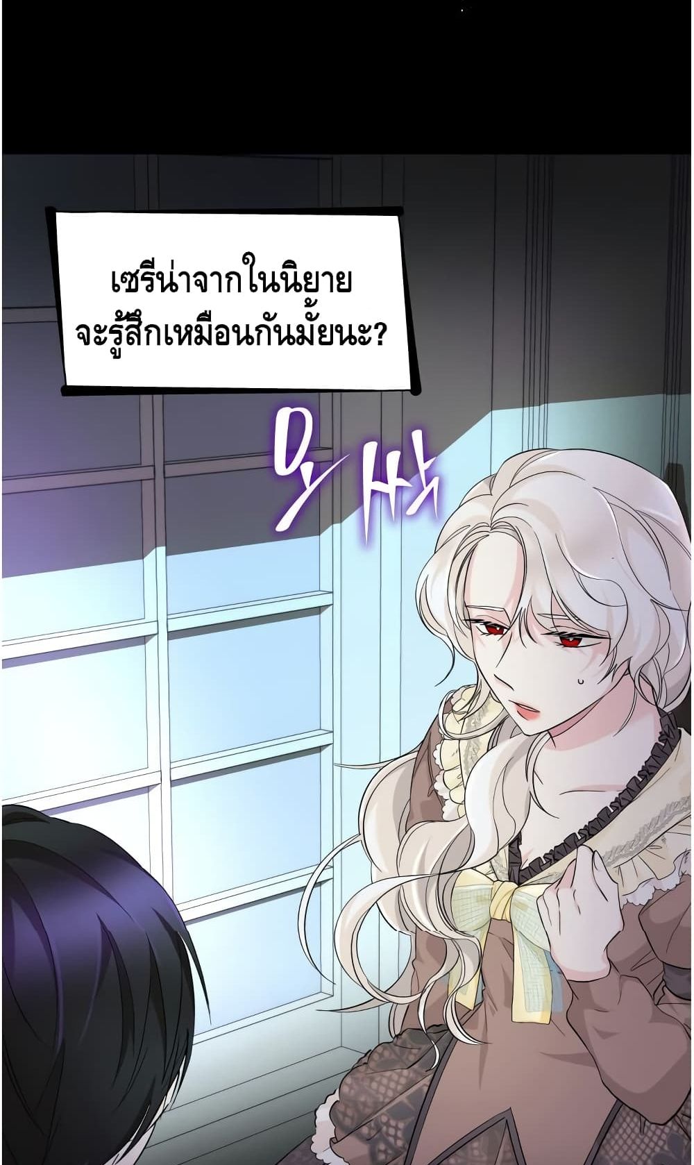 I Lost the Leash of the Yandere Male Lead page 11