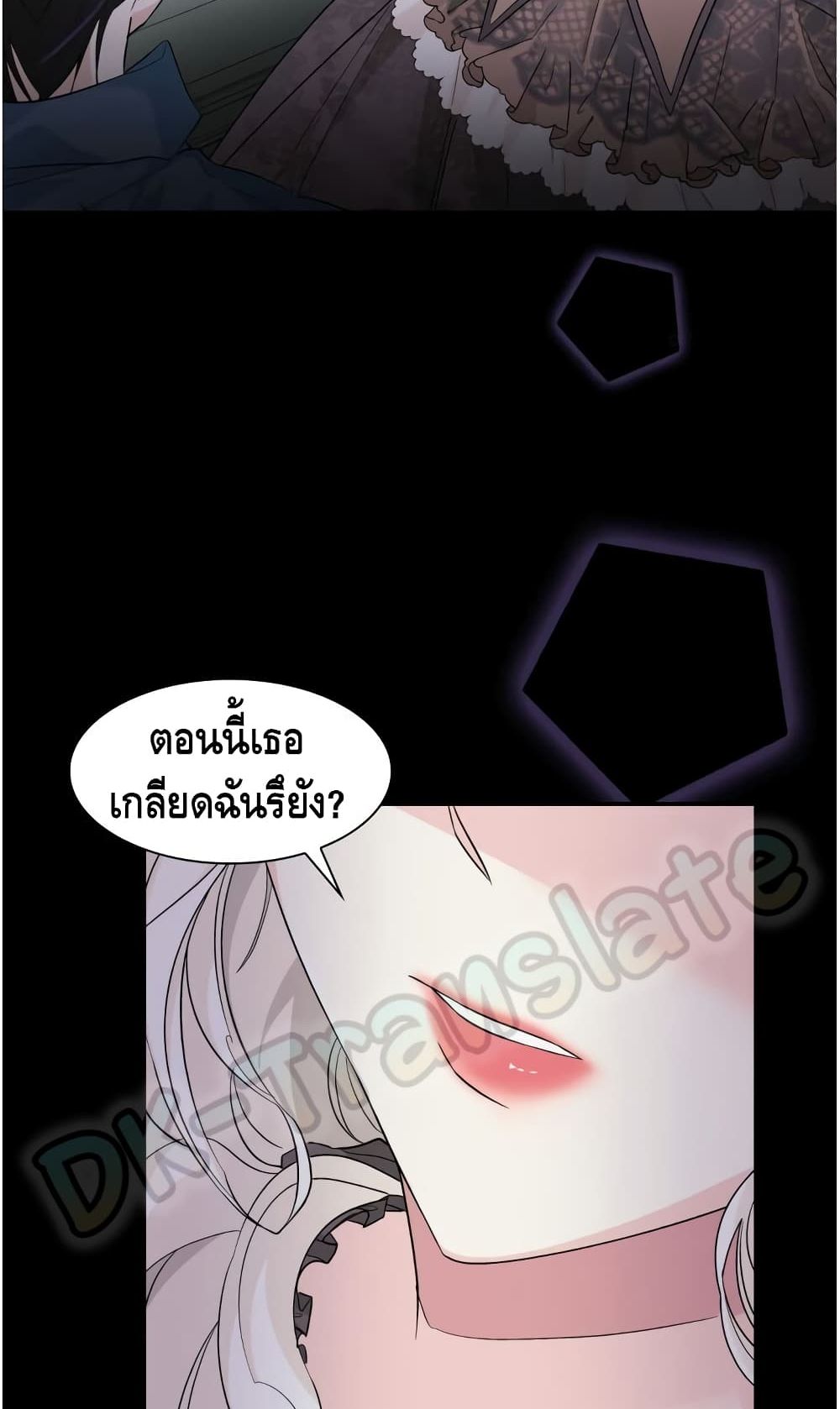 I Lost the Leash of the Yandere Male Lead page 12