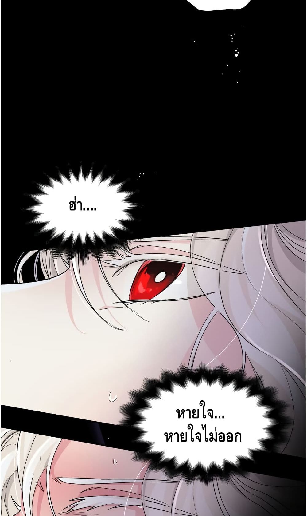I Lost the Leash of the Yandere Male Lead page 20
