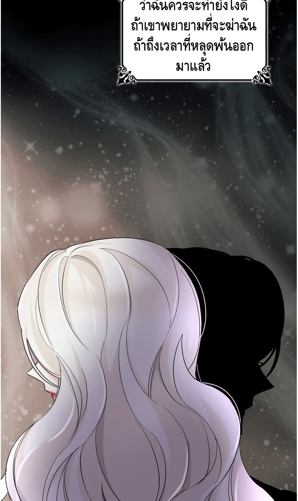 I Lost the Leash of the Yandere Male Lead page 27