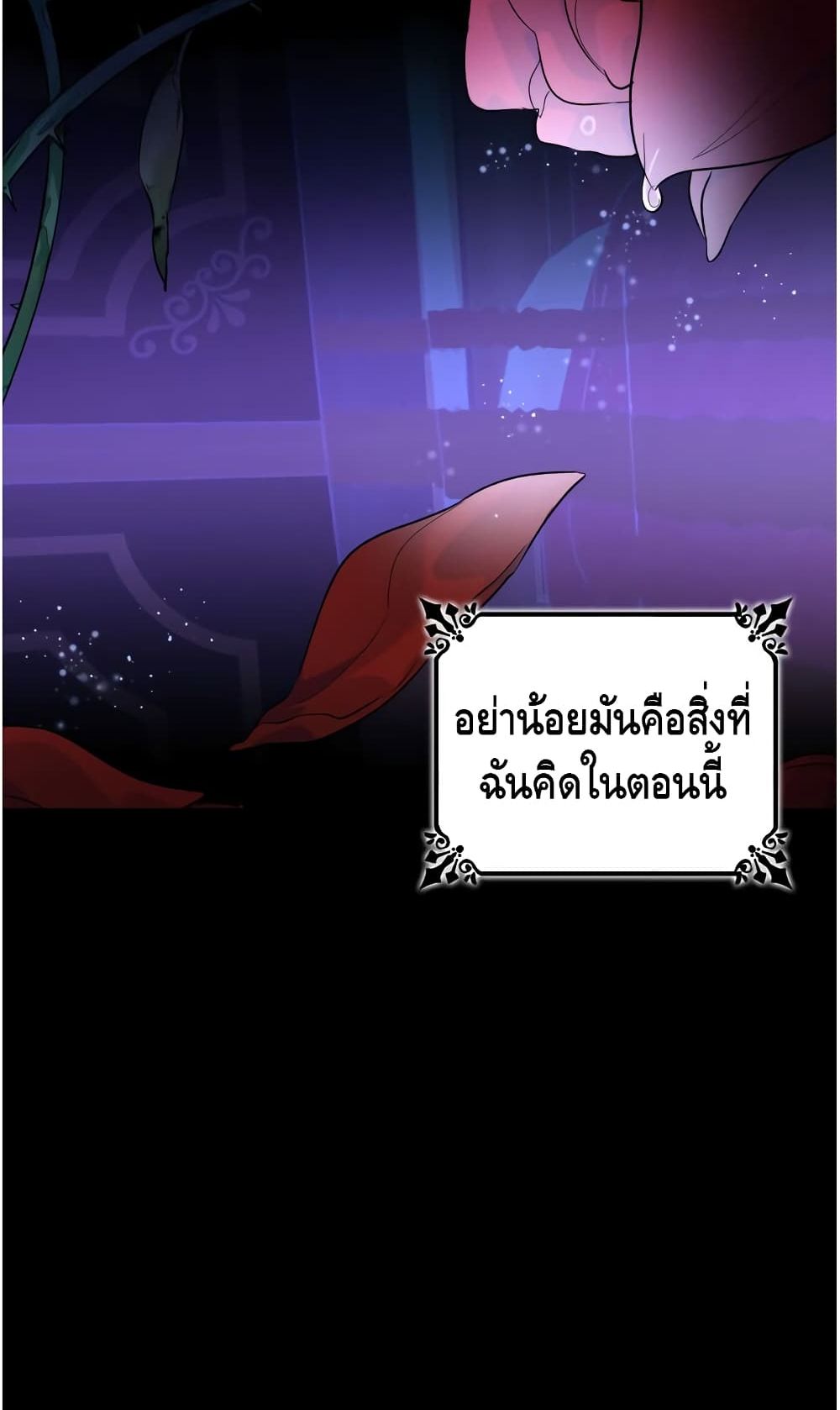 I Lost the Leash of the Yandere Male Lead page 31