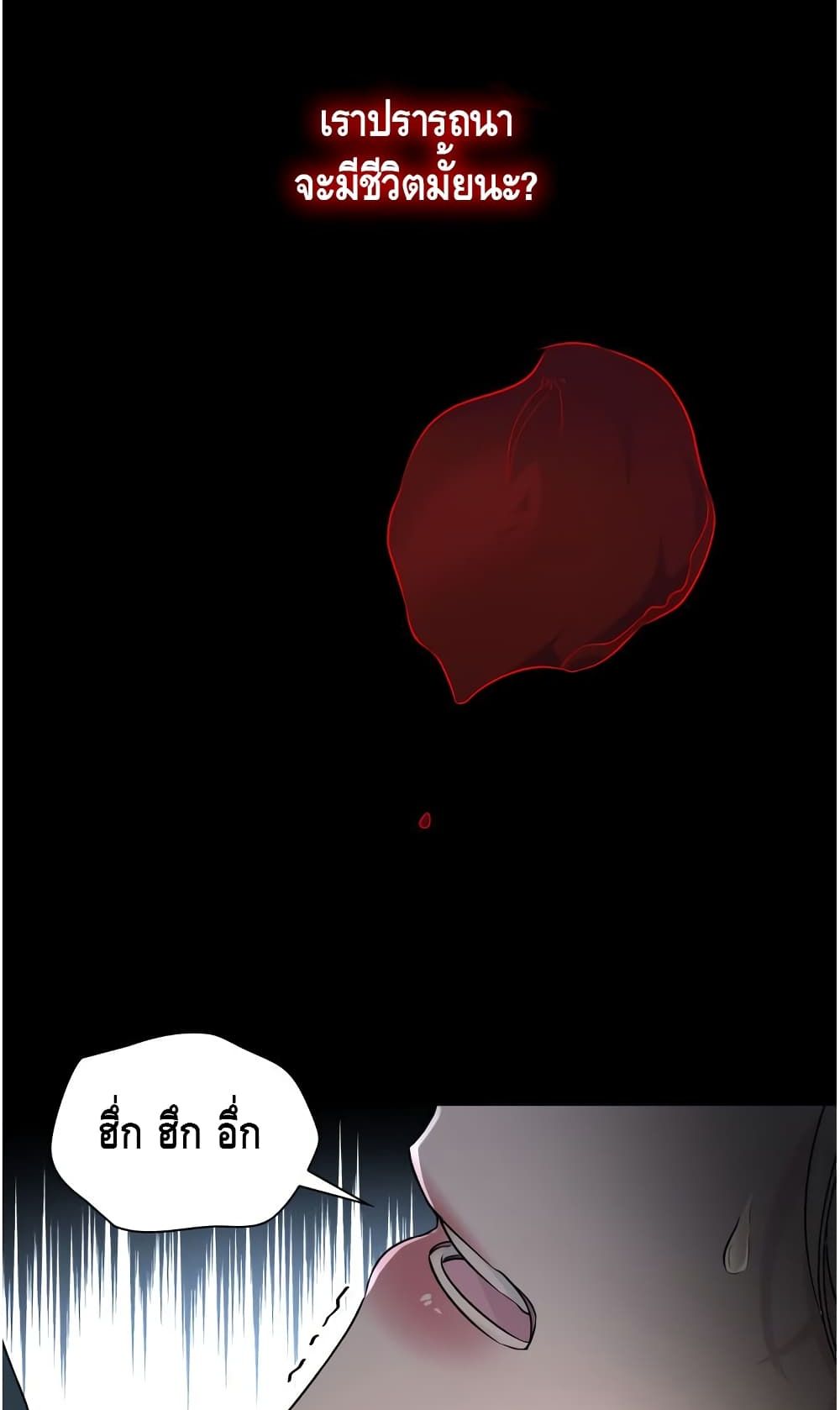 I Lost the Leash of the Yandere Male Lead page 32