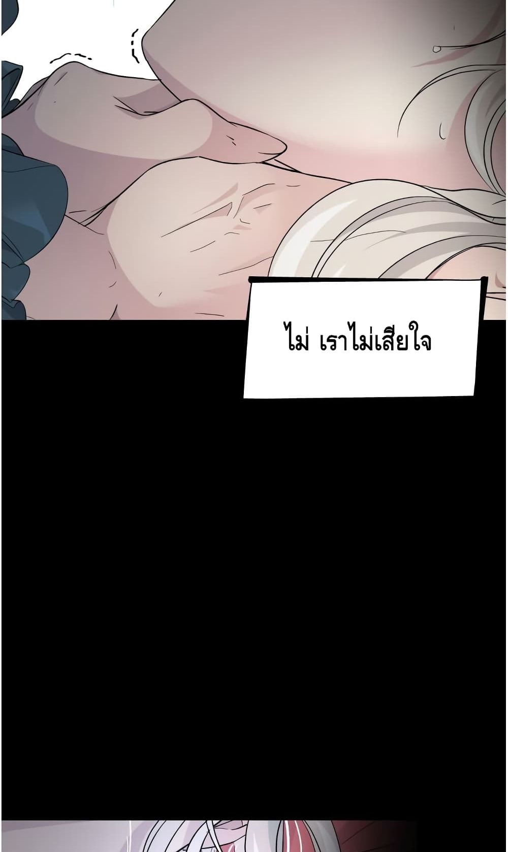I Lost the Leash of the Yandere Male Lead page 33