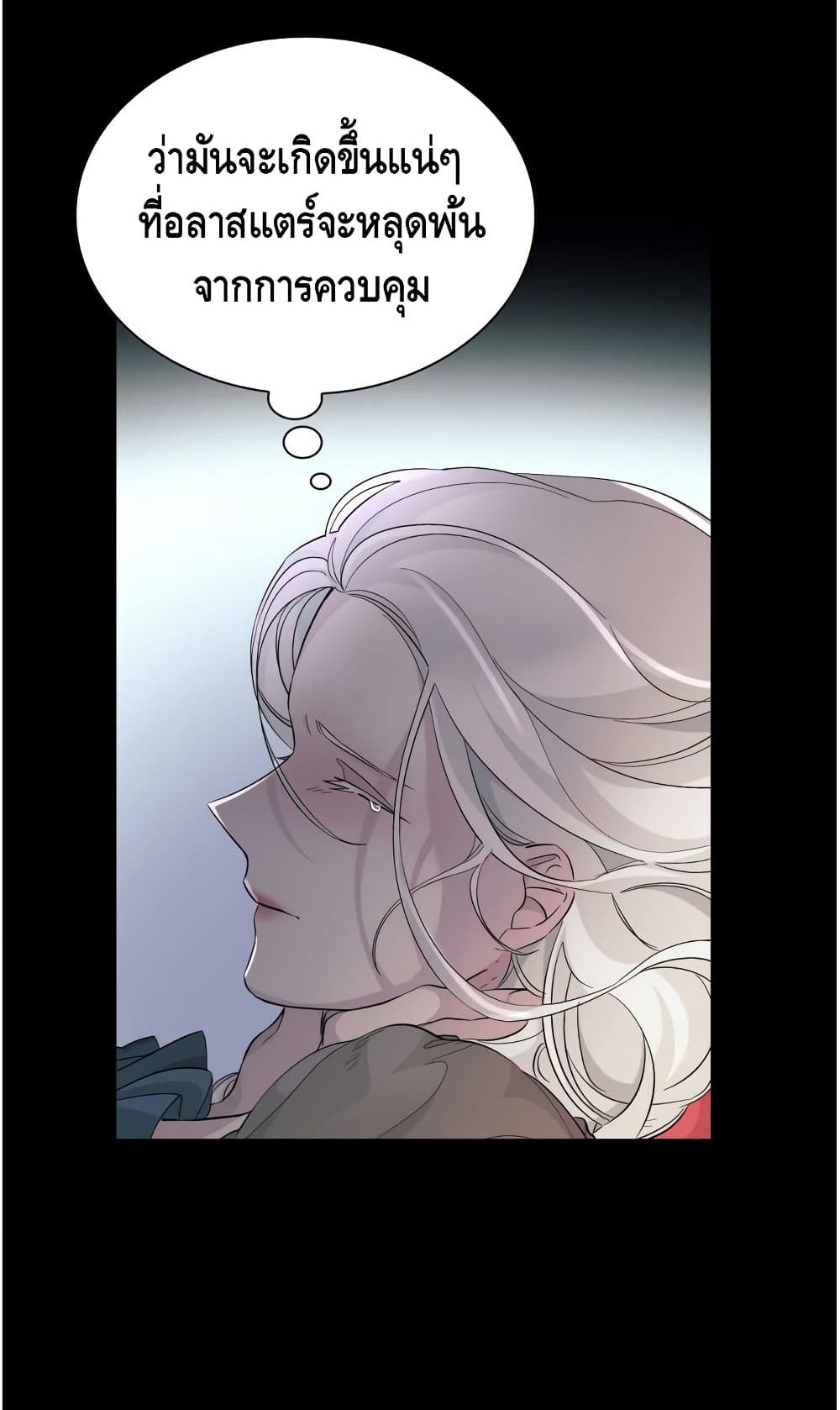 I Lost the Leash of the Yandere Male Lead page 35