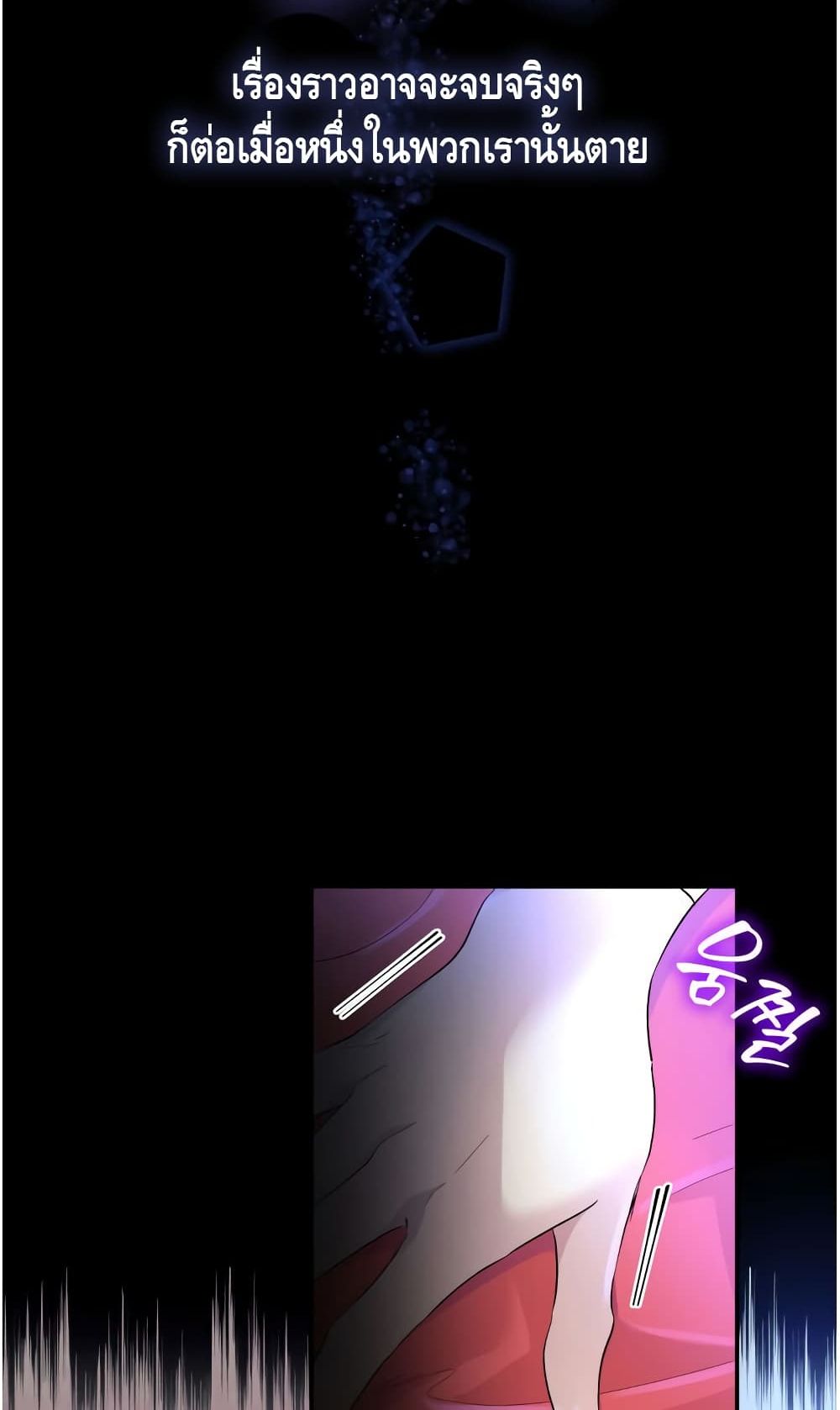I Lost the Leash of the Yandere Male Lead page 39