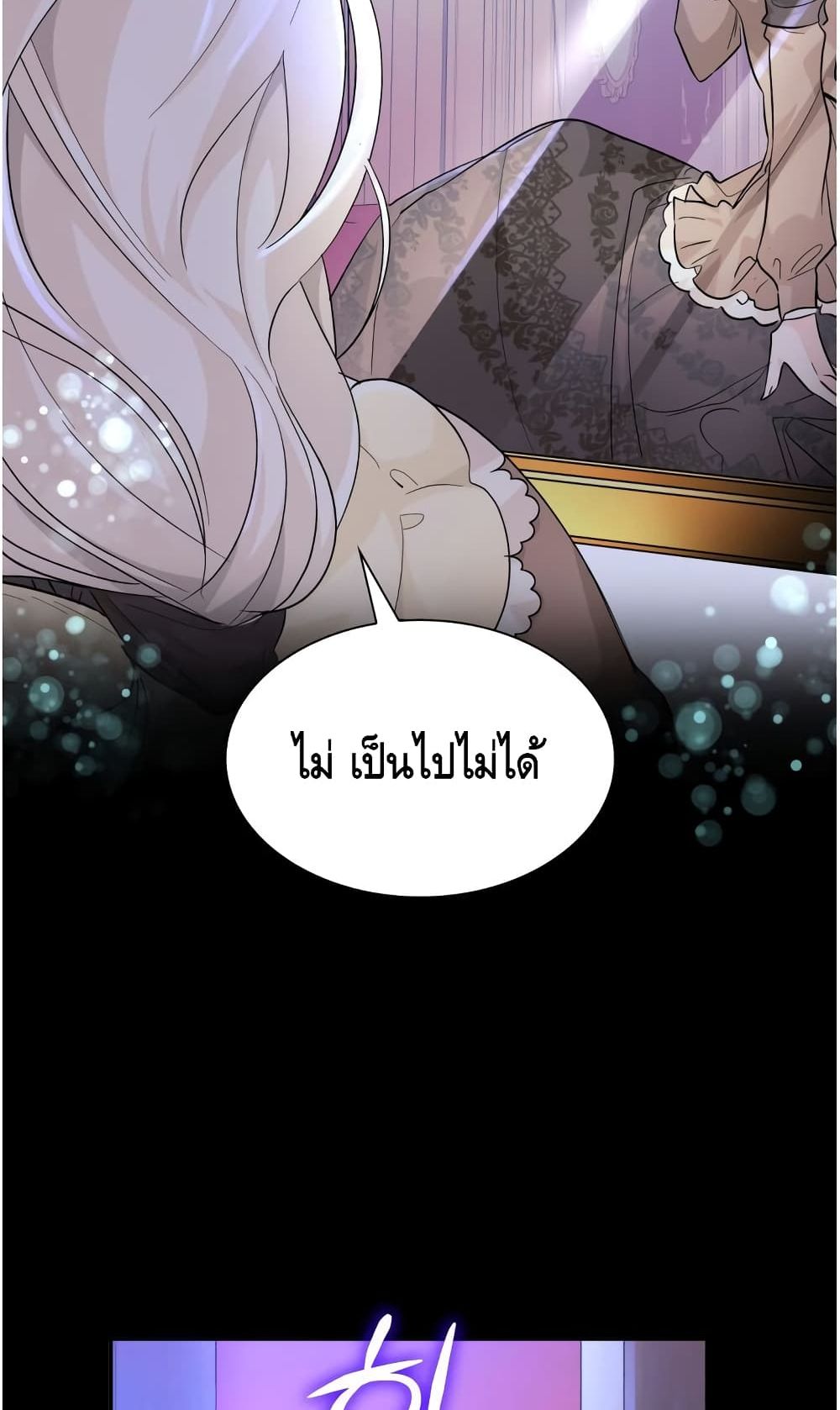 I Lost the Leash of the Yandere Male Lead page 43