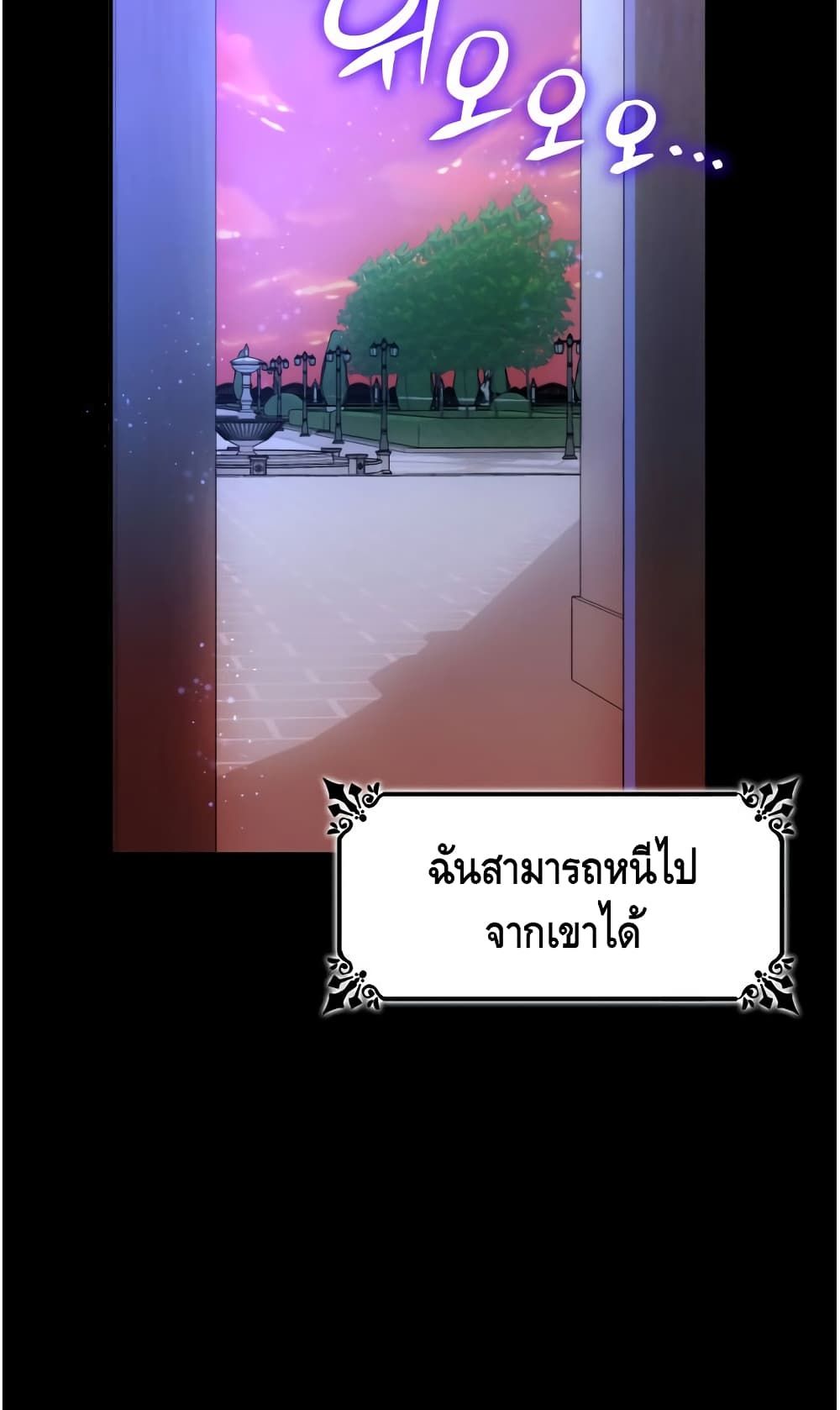 I Lost the Leash of the Yandere Male Lead page 44