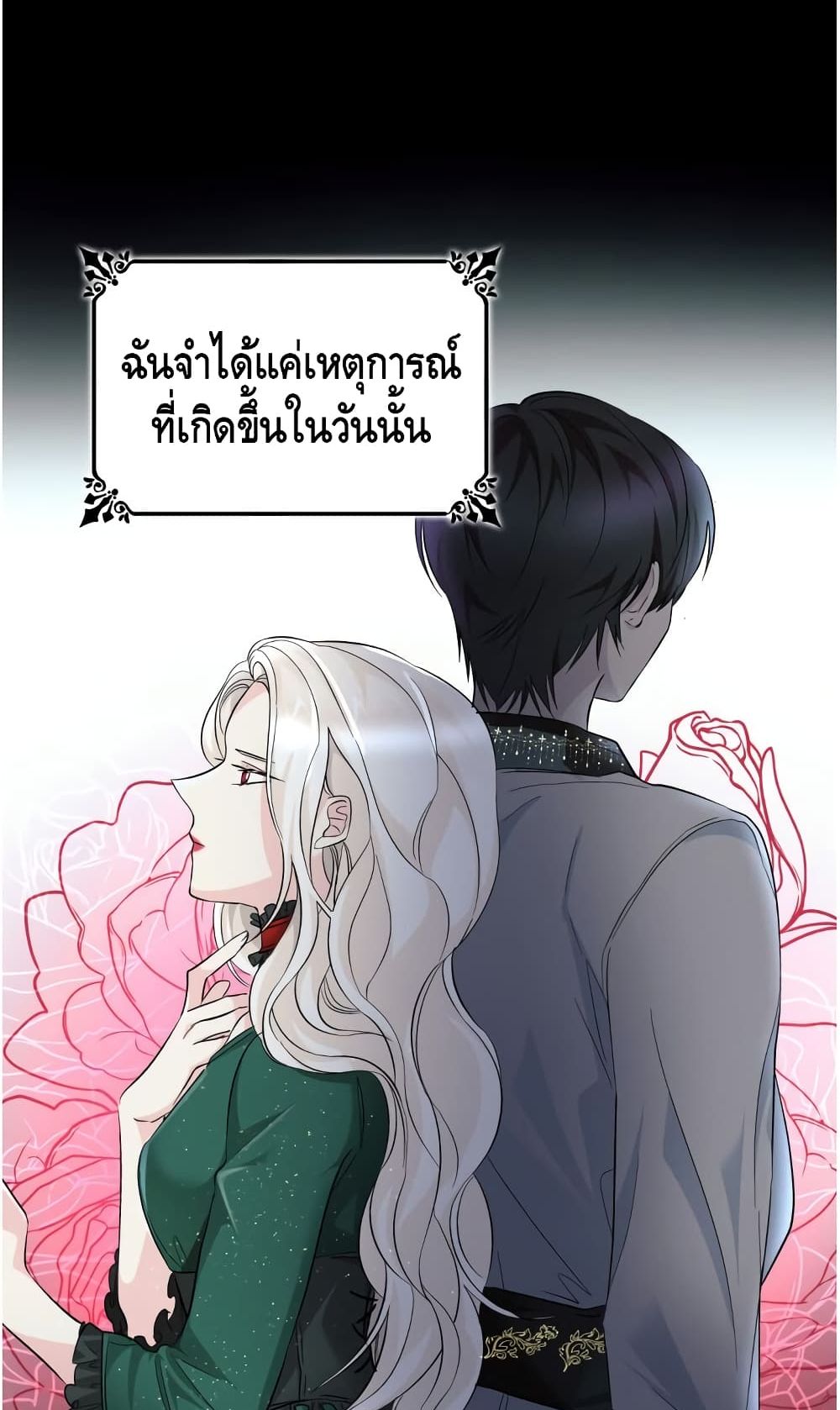 I Lost the Leash of the Yandere Male Lead page 46