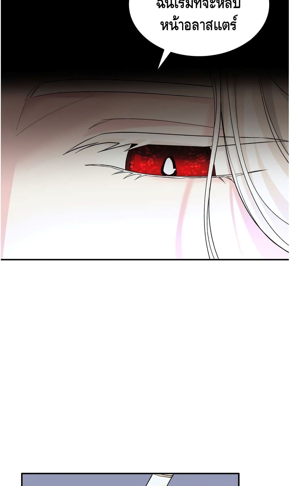I Lost the Leash of the Yandere Male Lead page 48