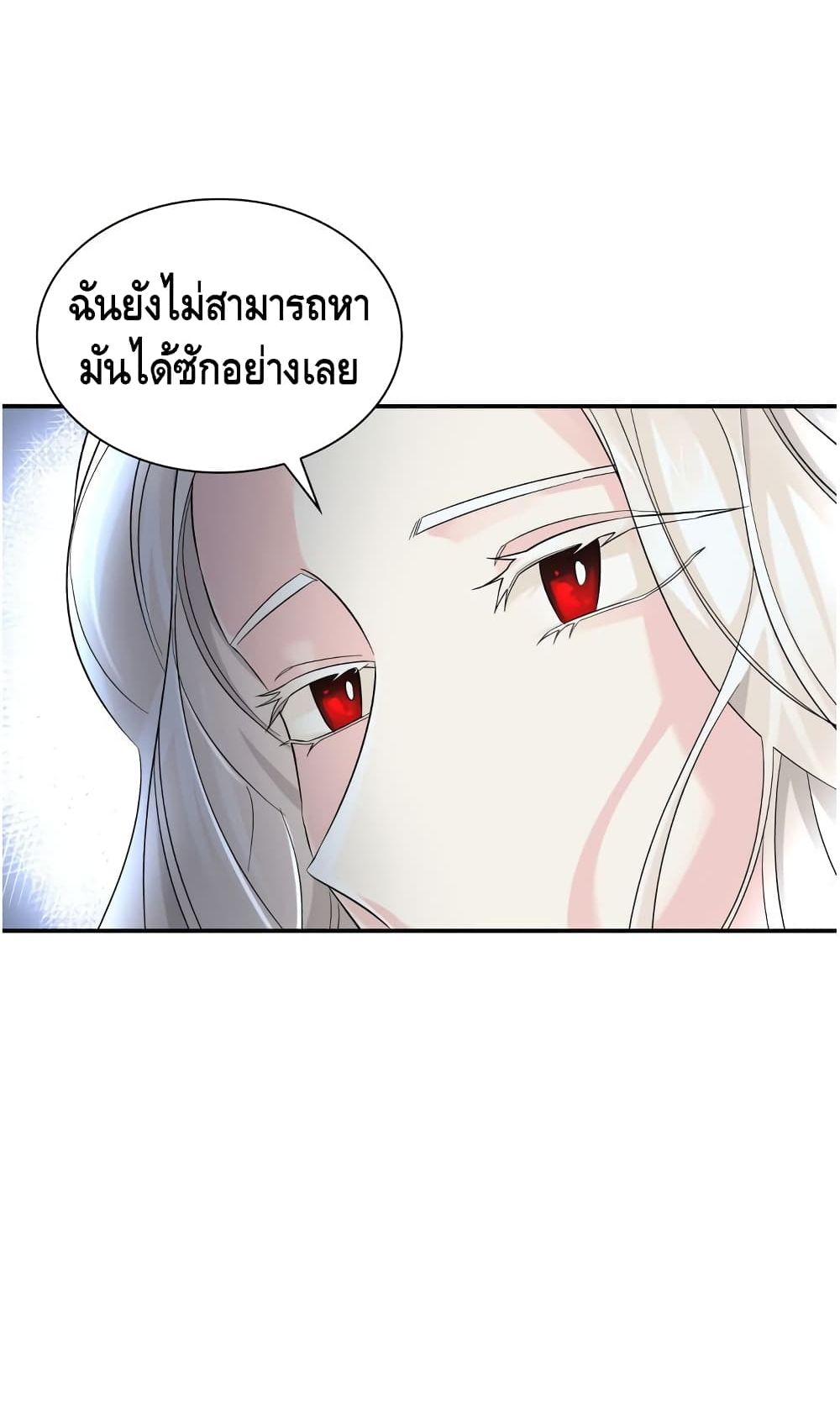 I Lost the Leash of the Yandere Male Lead page 55