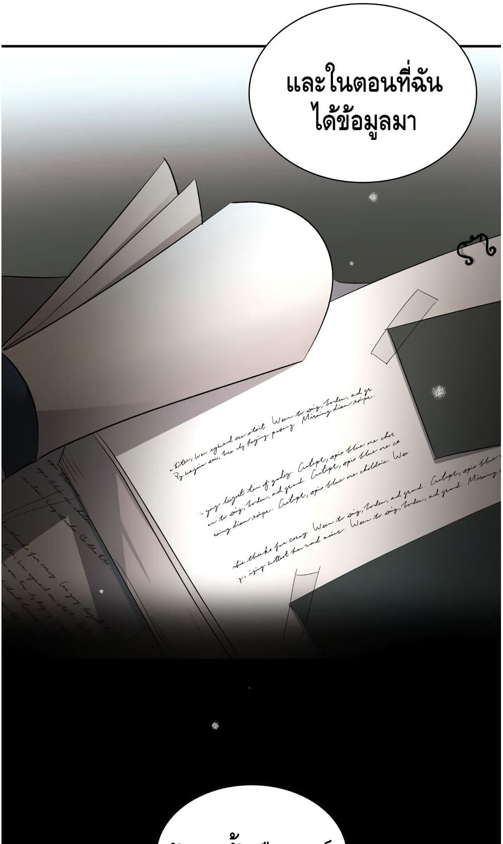 I Lost the Leash of the Yandere Male Lead page 56