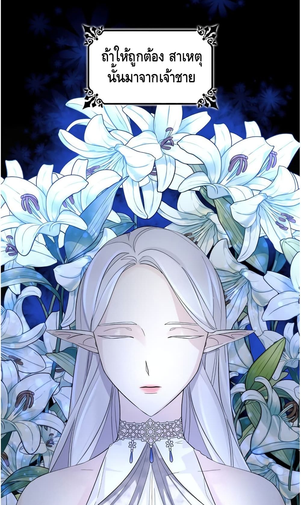 I Lost the Leash of the Yandere Male Lead page 64