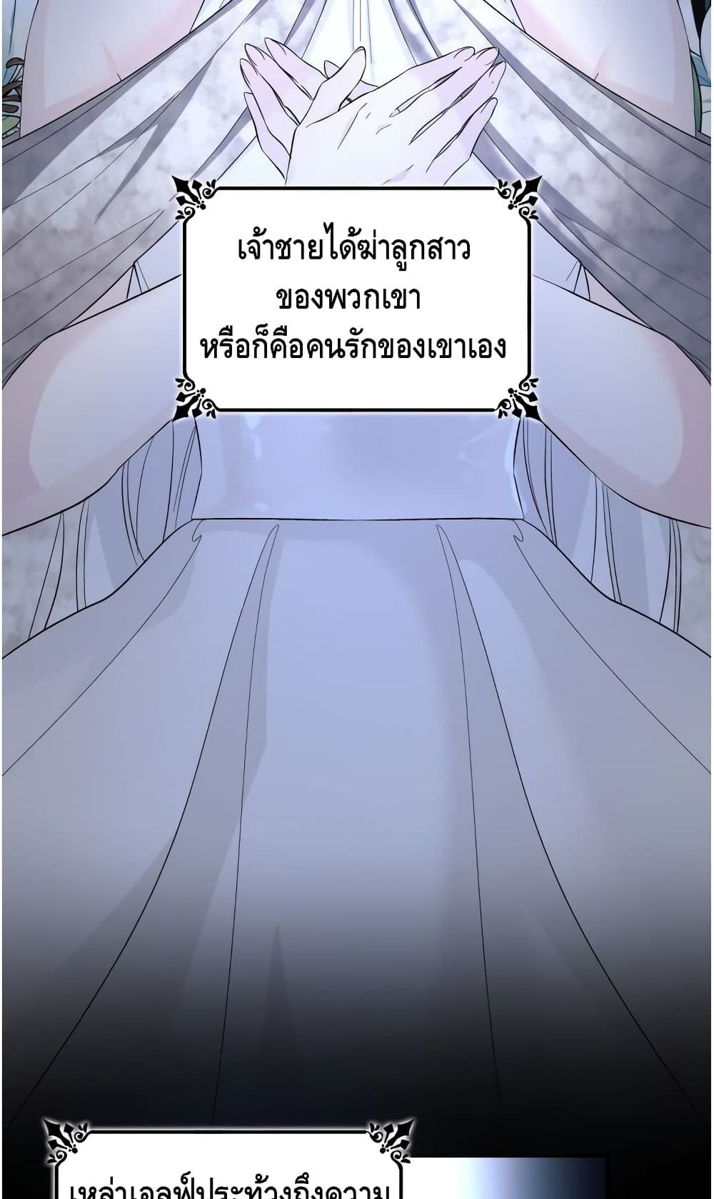 I Lost the Leash of the Yandere Male Lead page 65