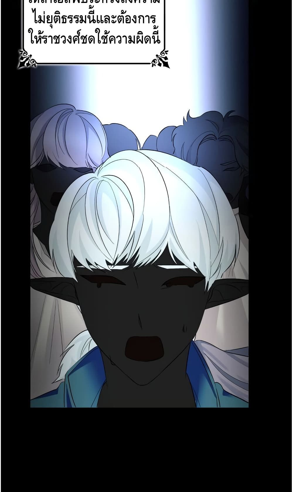 I Lost the Leash of the Yandere Male Lead page 66