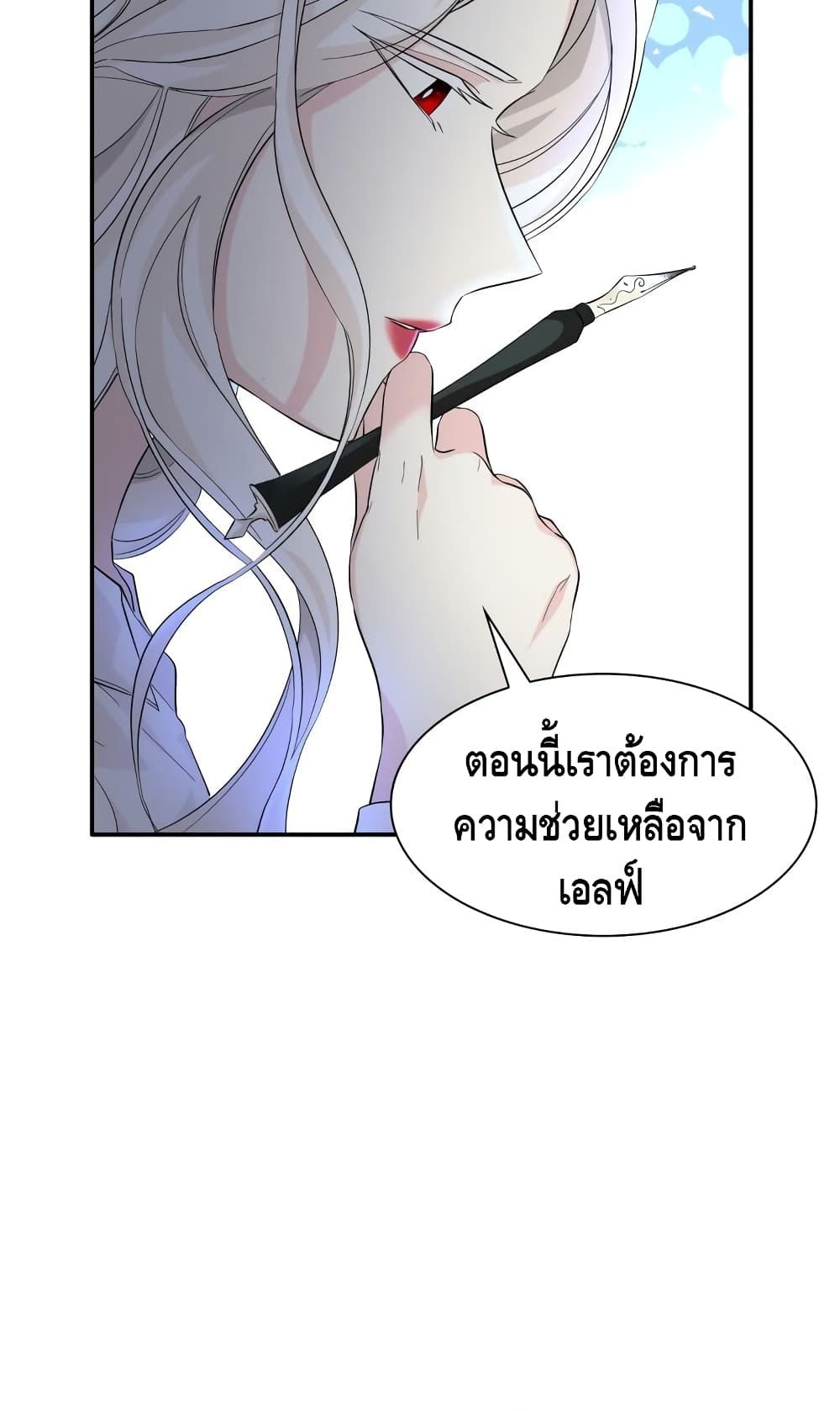 I Lost the Leash of the Yandere Male Lead page 73