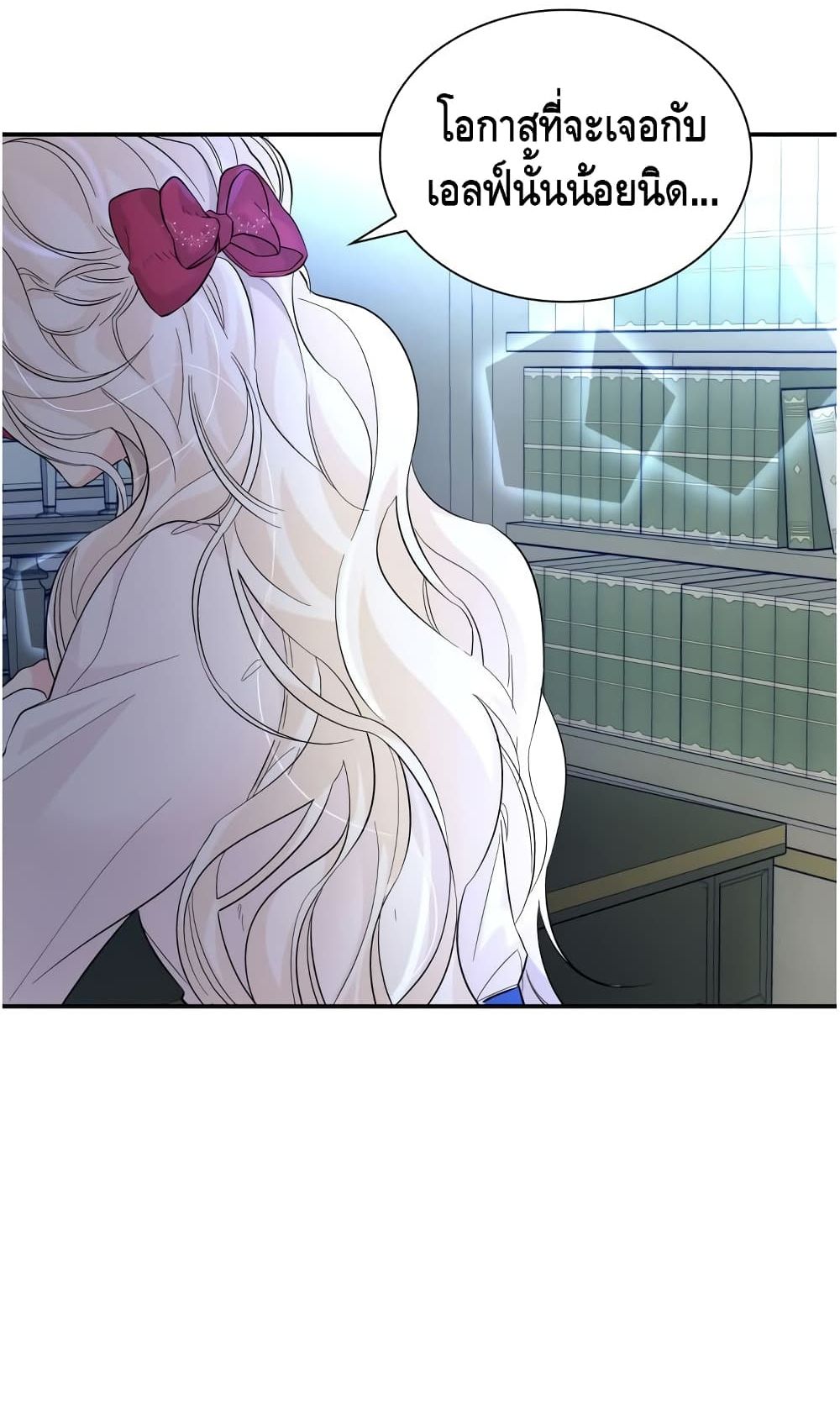 I Lost the Leash of the Yandere Male Lead page 75