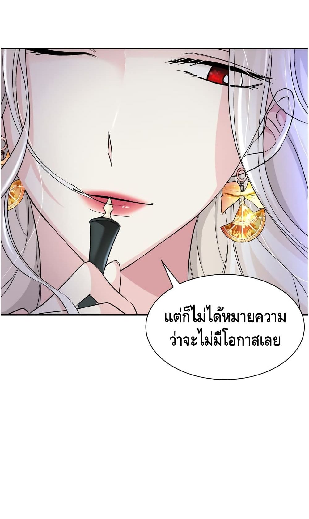 I Lost the Leash of the Yandere Male Lead page 76