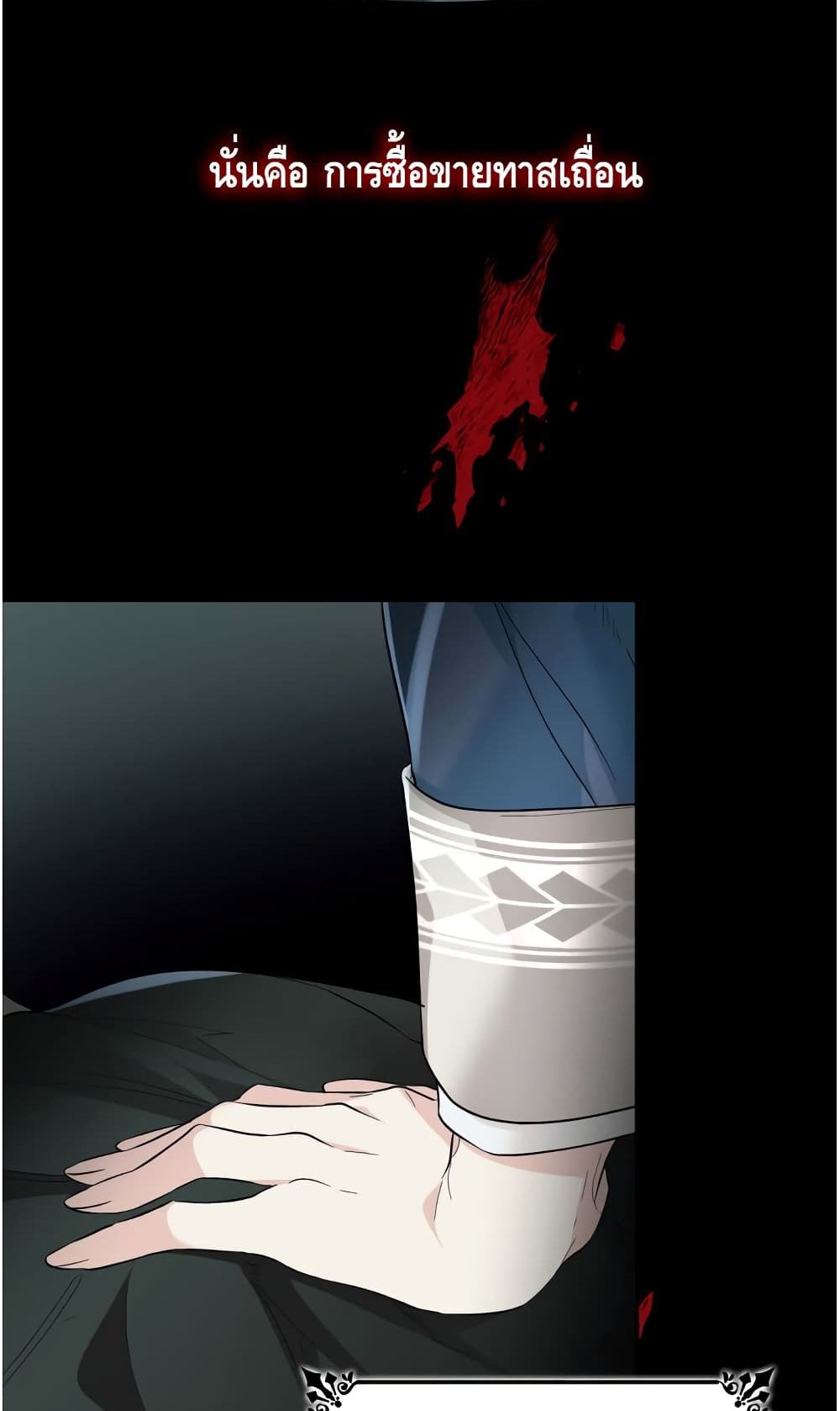 I Lost the Leash of the Yandere Male Lead page 78