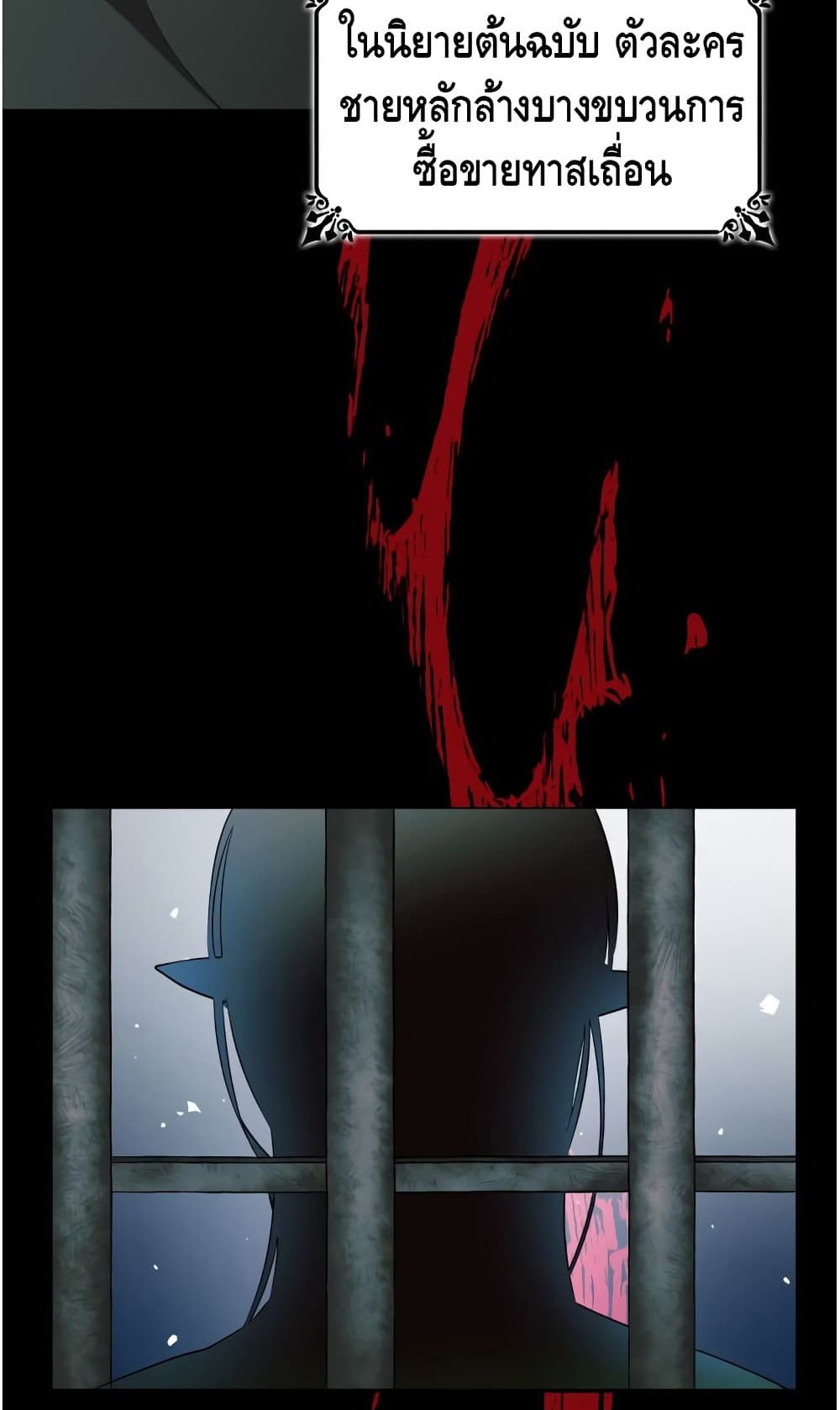 I Lost the Leash of the Yandere Male Lead page 79