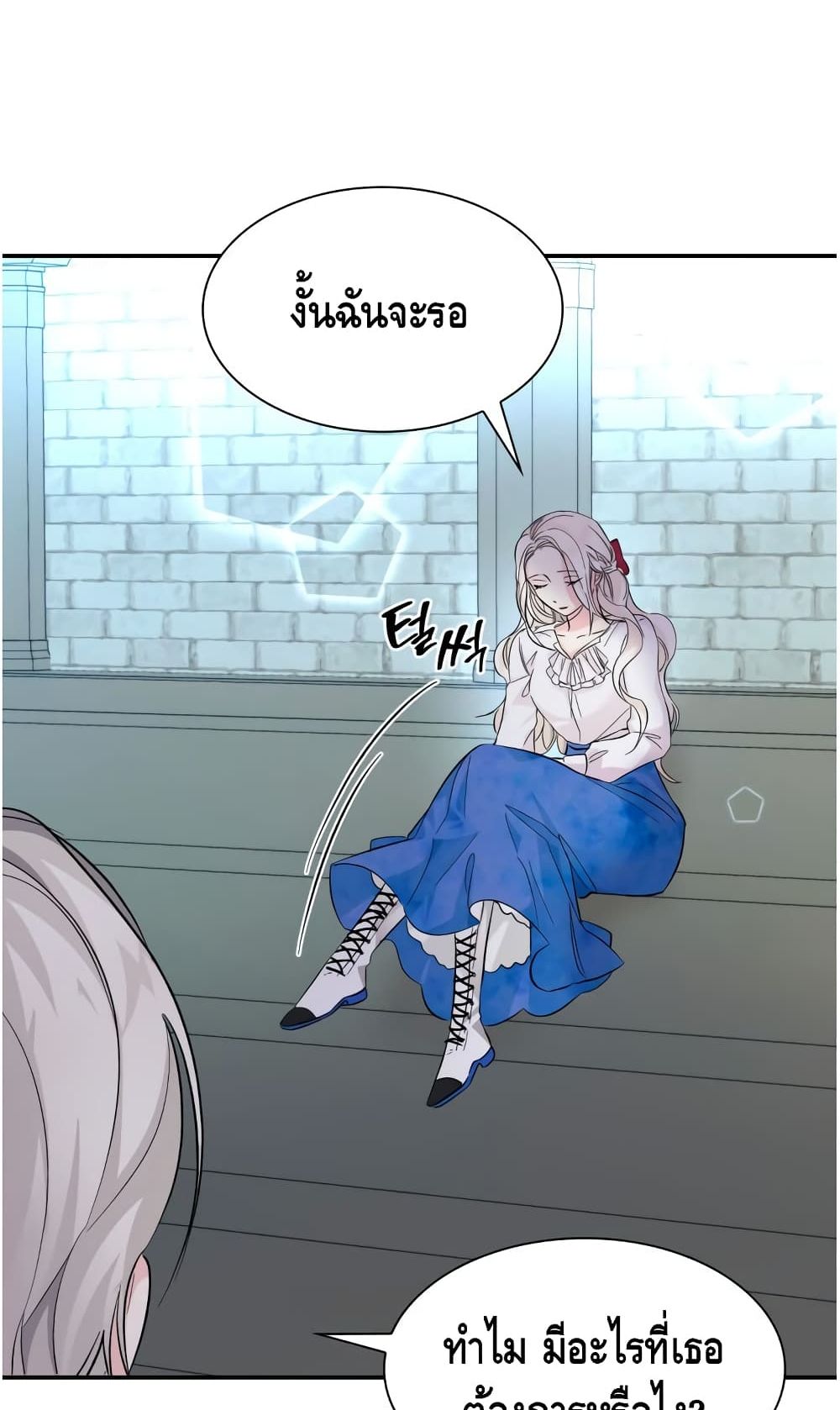 I Lost the Leash of the Yandere Male Lead page 96