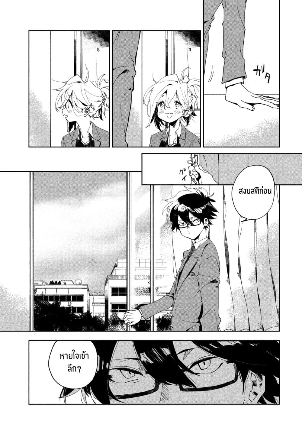 I Love You, As a Friend ฉันรักนาย ในเเบบเพื่อน page 12