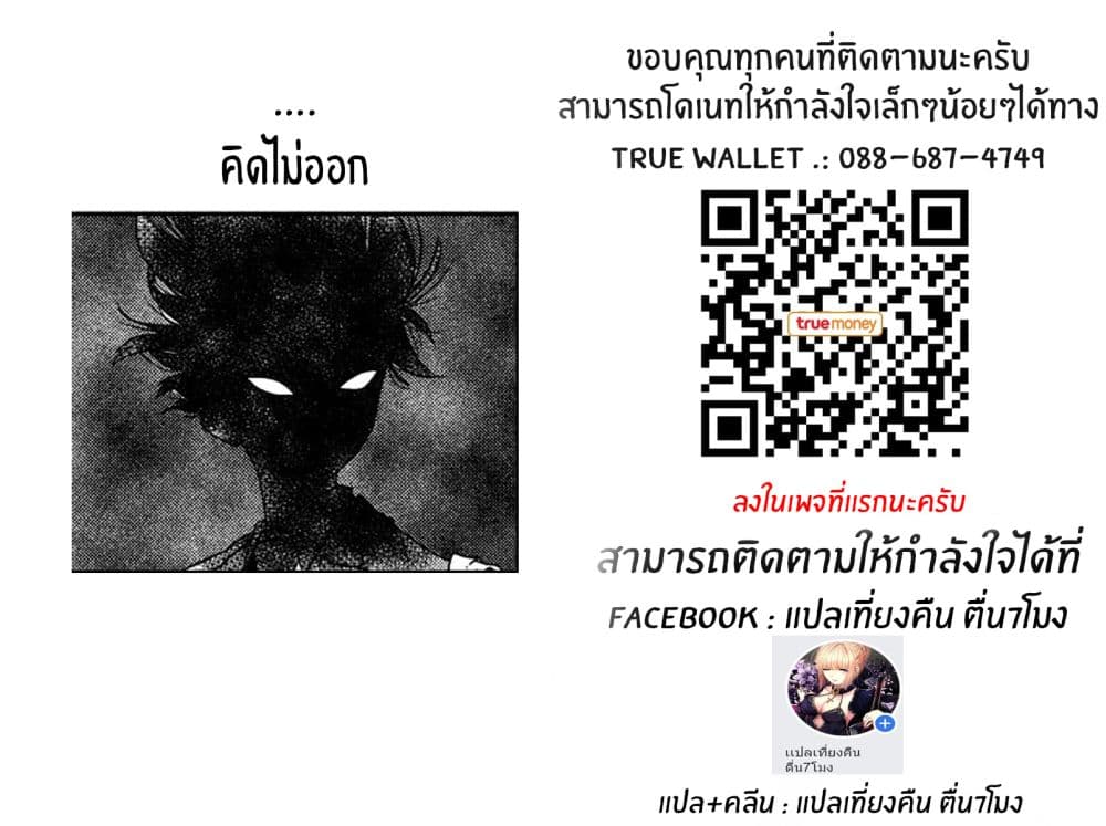 I Love You, As a Friend ฉันรักนาย ในเเบบเพื่อน page 32