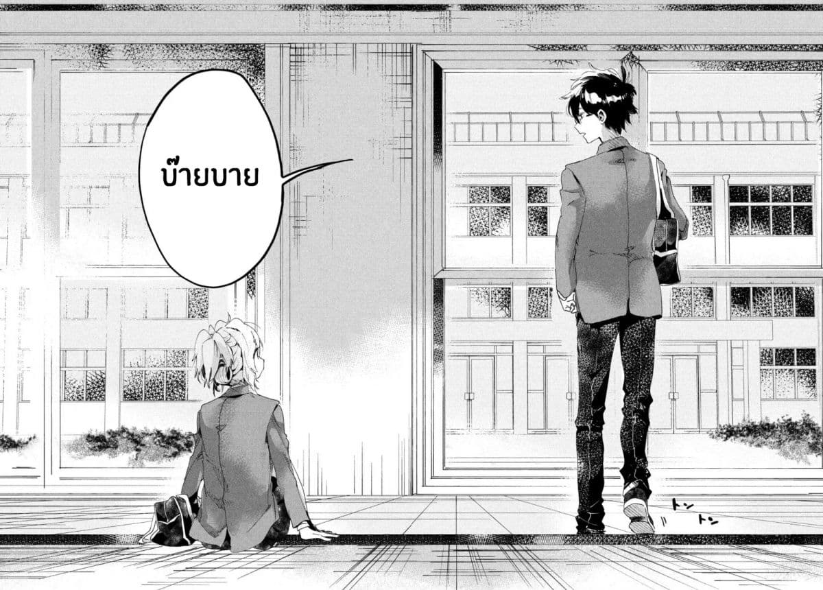 I Love You, As a Friend ฉันรักนาย ในเเบบเพื่อน page 28