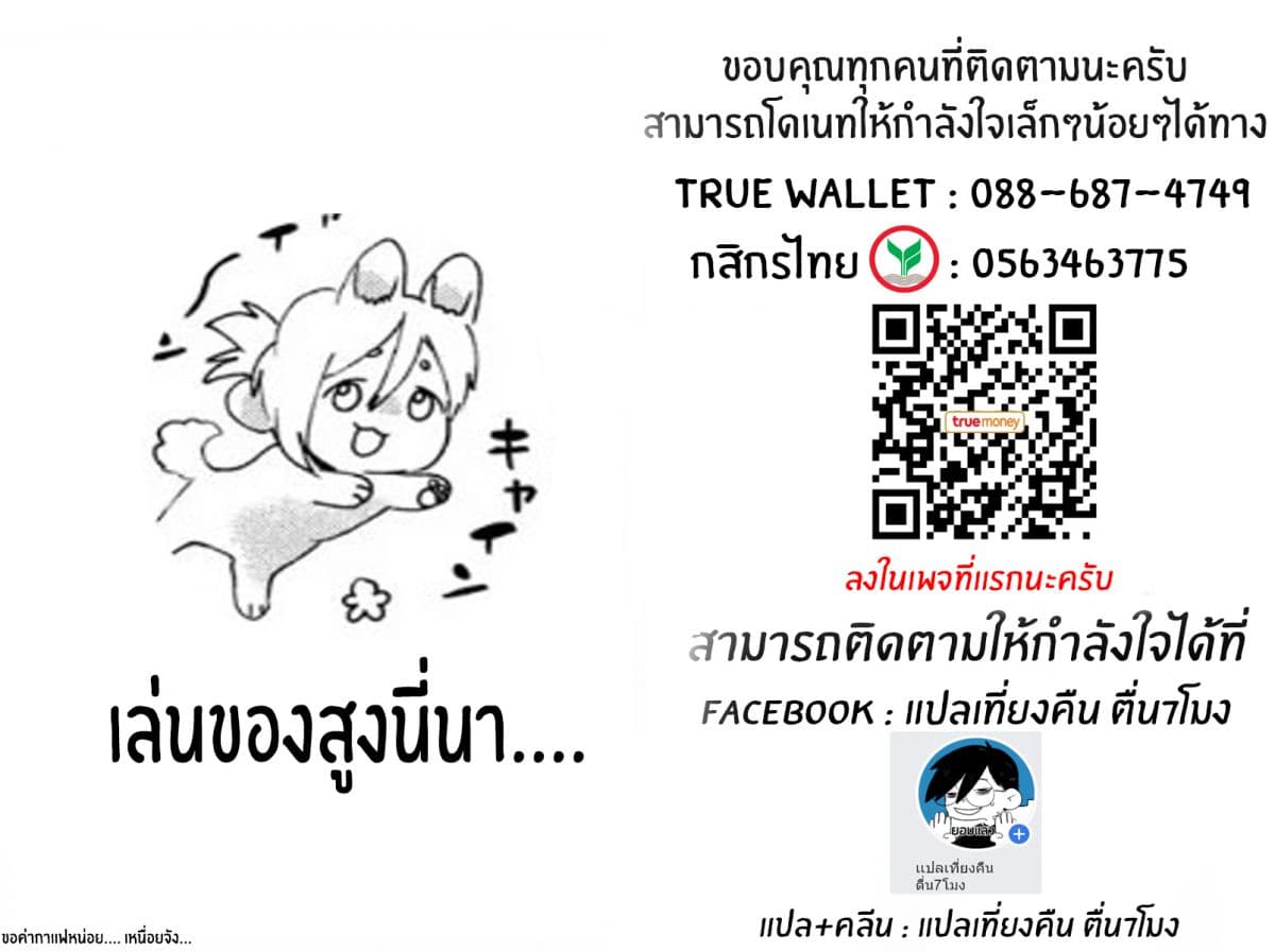 I Love You, As a Friend ฉันรักนาย ในเเบบเพื่อน page 34