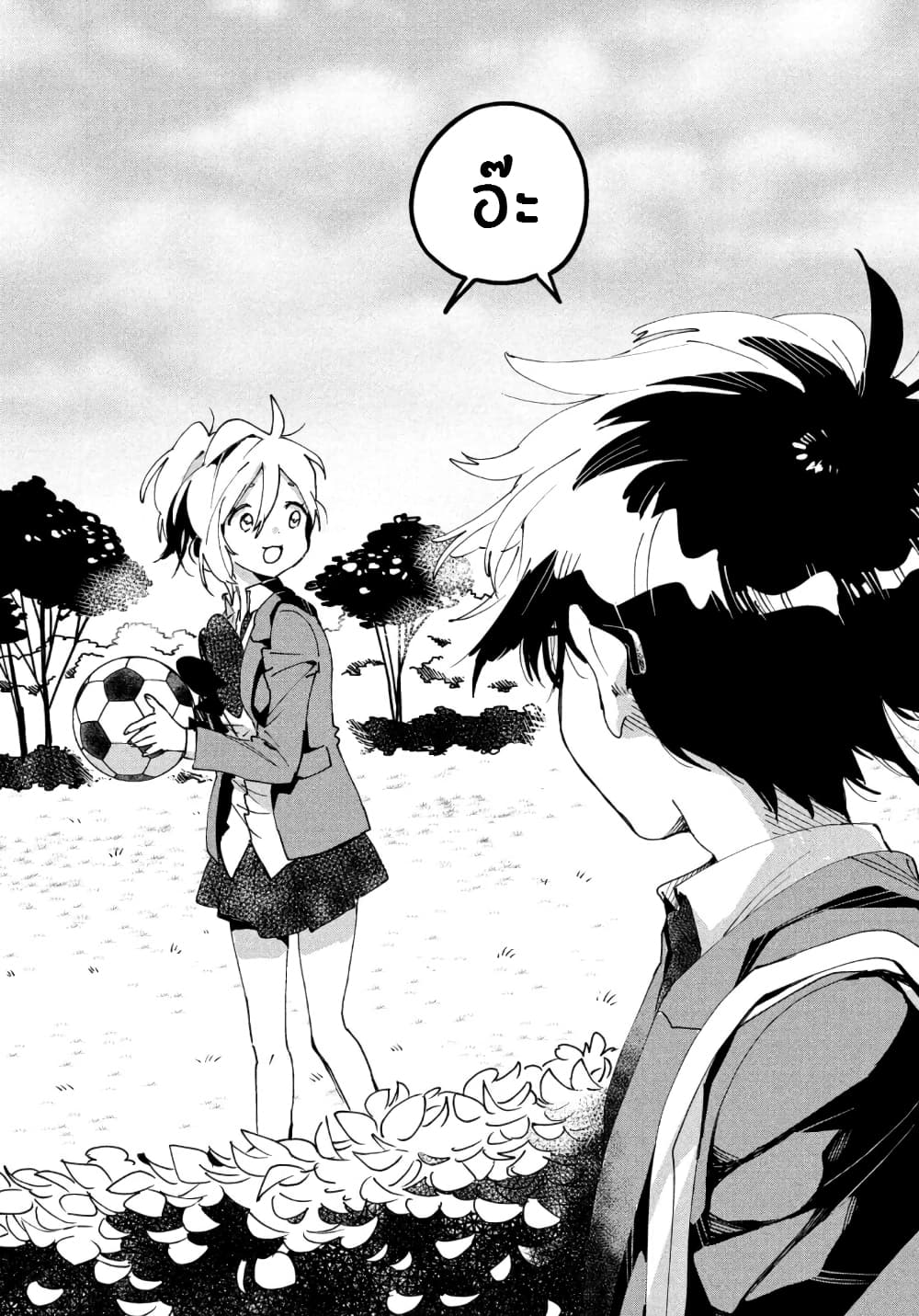 I Love You, As a Friend ฉันรักนาย ในเเบบเพื่อน page 24