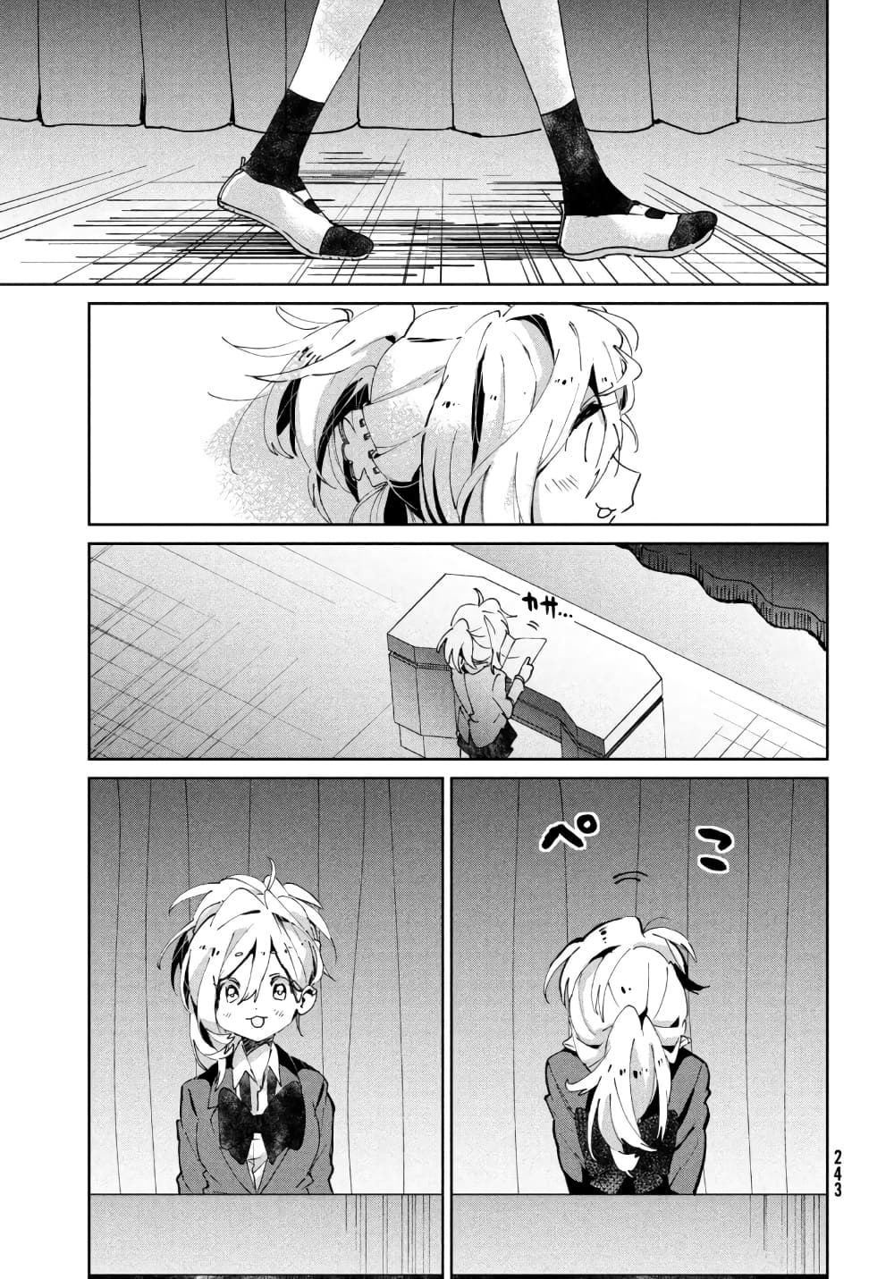 I Love You, As a Friend ฉันรักนาย ในเเบบเพื่อน page 21
