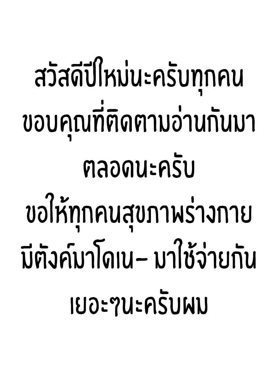 I Love You, As a Friend ฉันรักนาย ในเเบบเพื่อน page 41