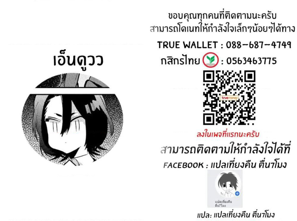 I Love You, As a Friend ฉันรักนาย ในเเบบเพื่อน page 29