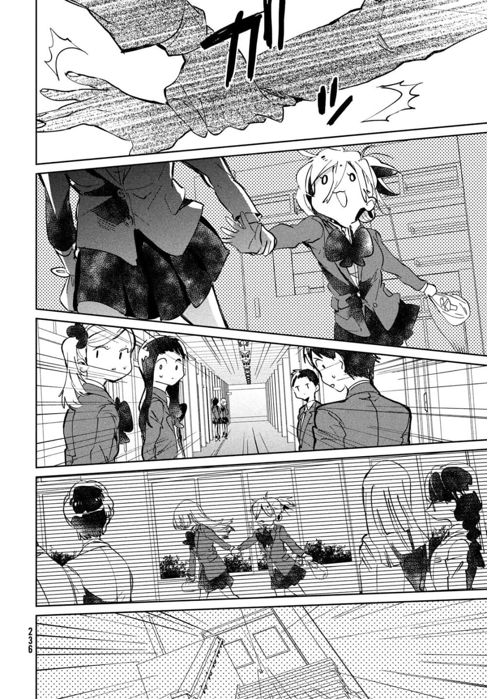 I Love You, As a Friend ฉันรักนาย ในเเบบเพื่อน page 19