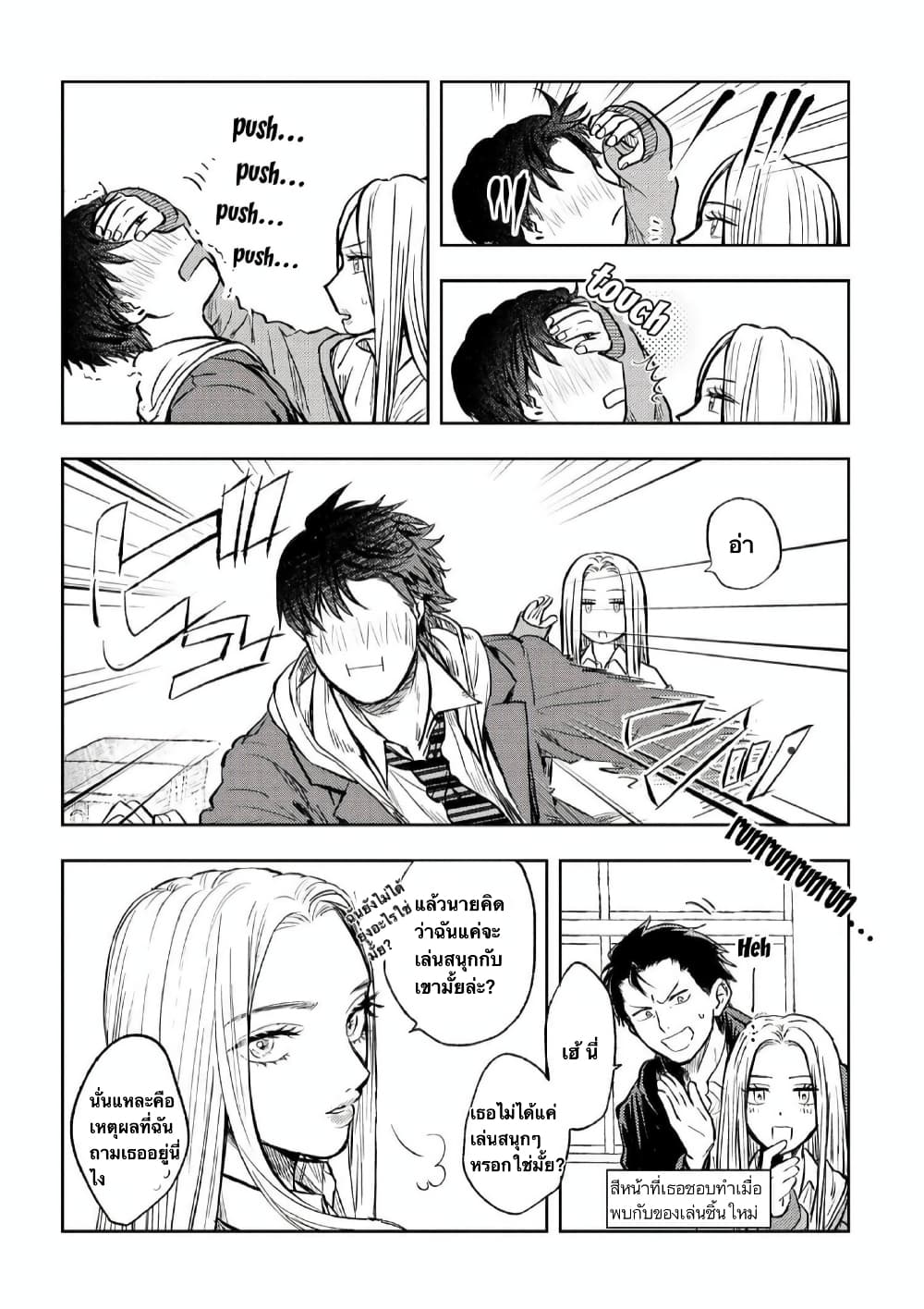 I Love You, Miki! page 15