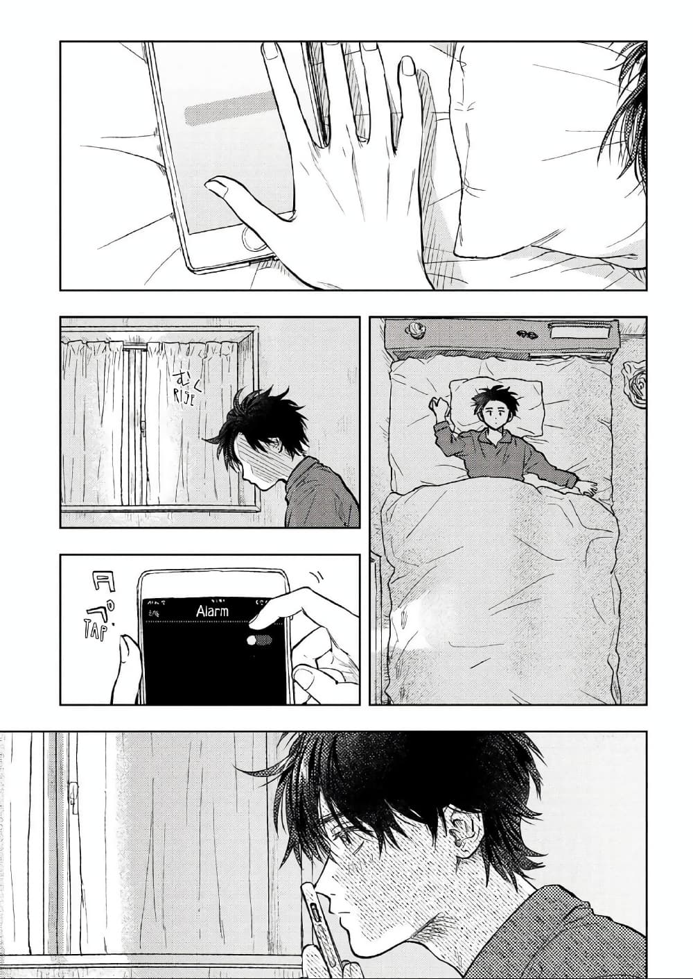 I Love You, Miki! page 1