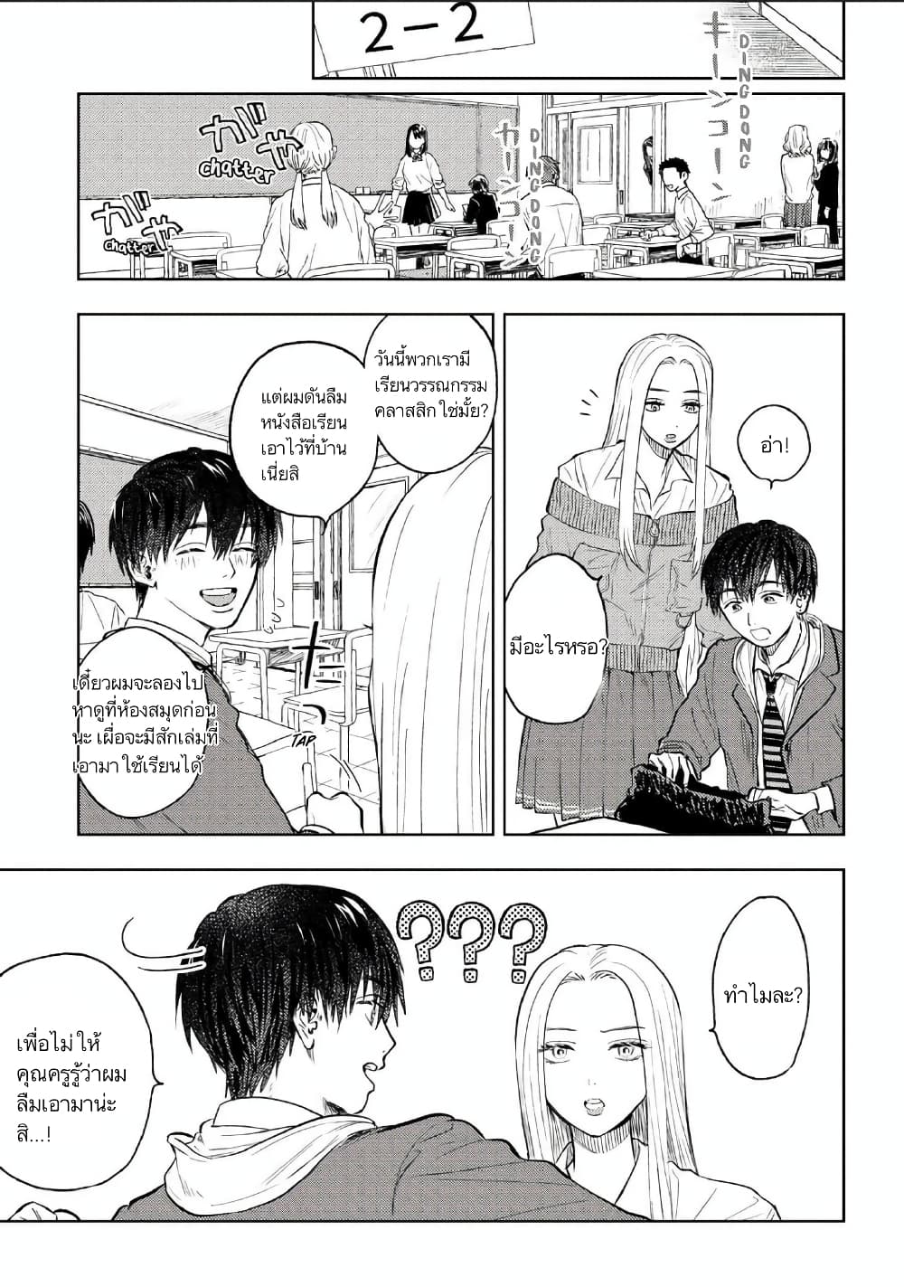 I Love You, Miki! page 1