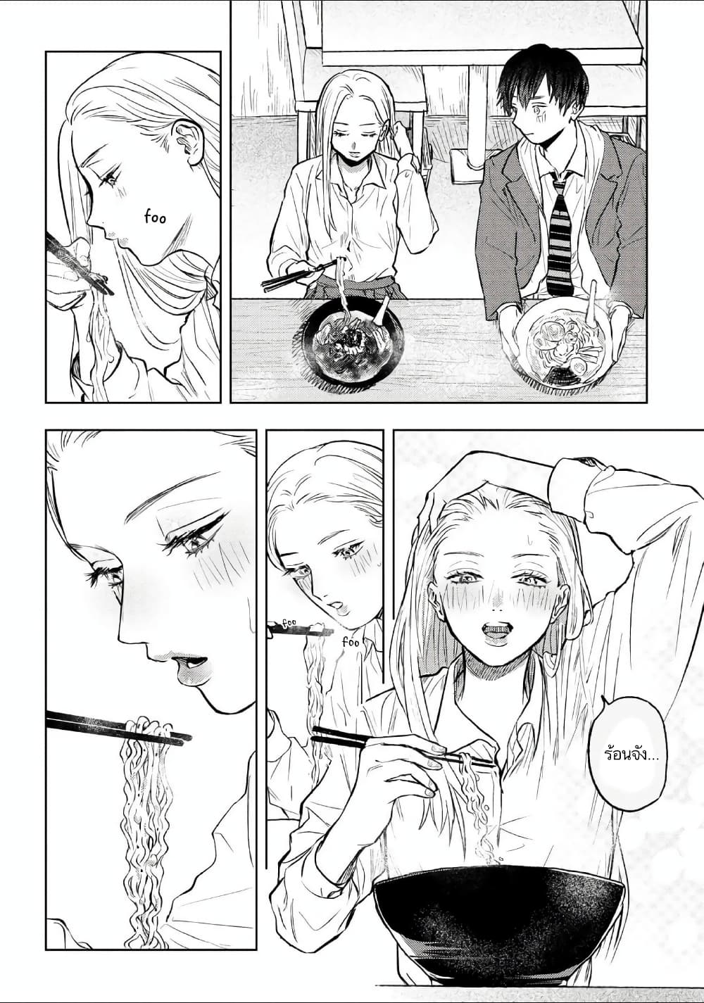 I Love You, Miki! page 6
