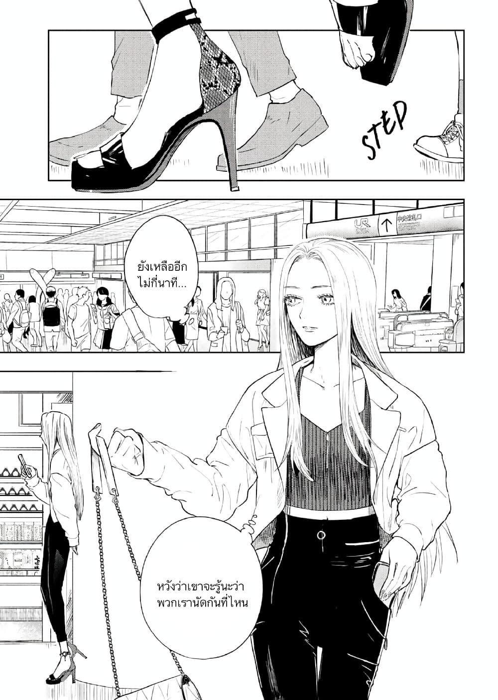 I Love You, Miki! page 1