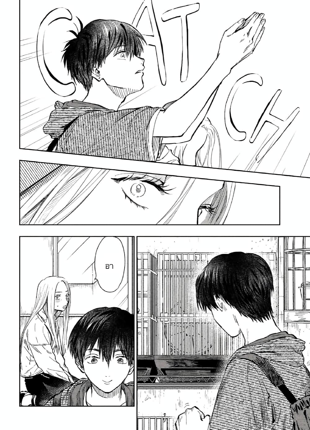 I Love You, Miki! page 10