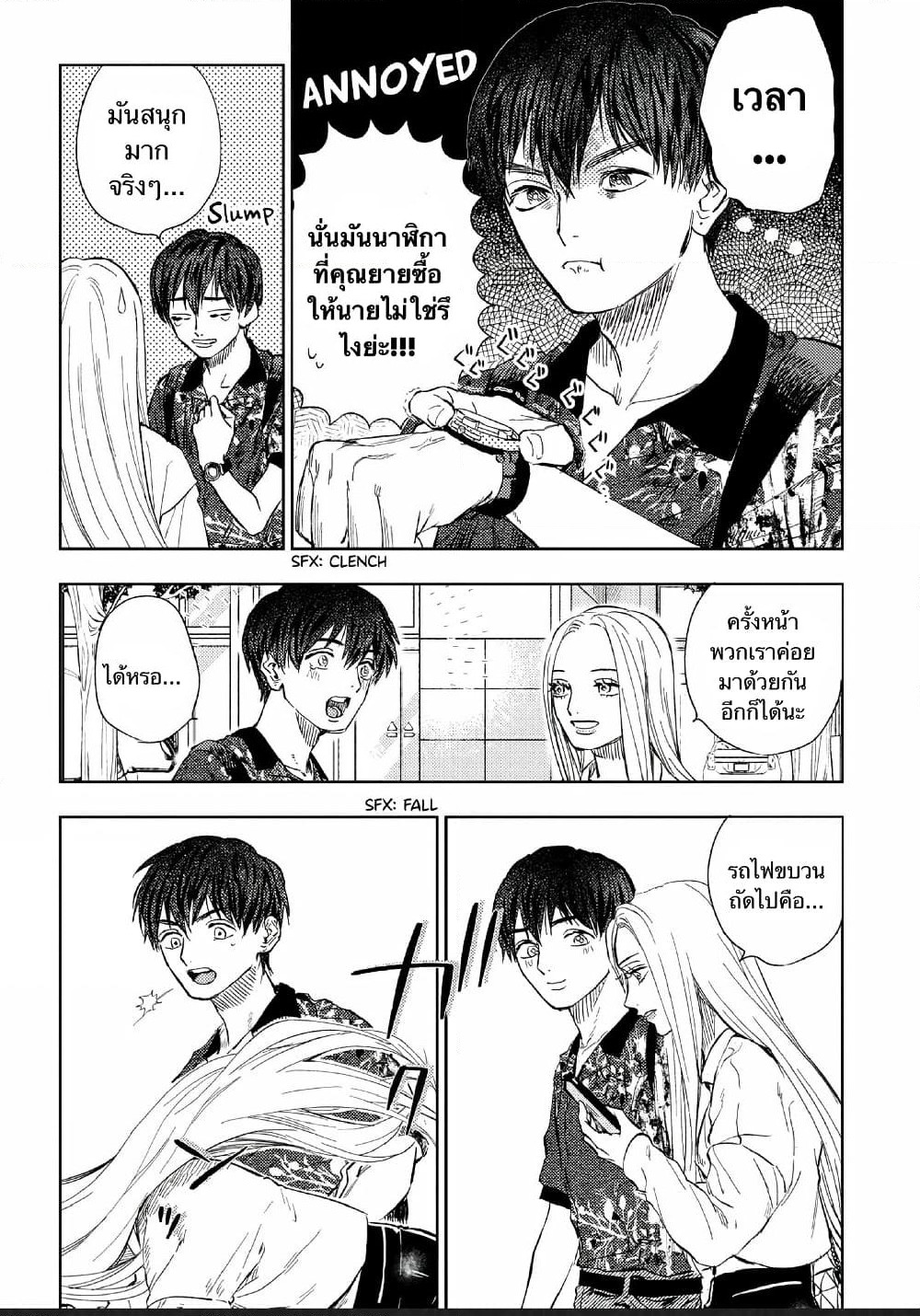 I Love You, Miki! page 10