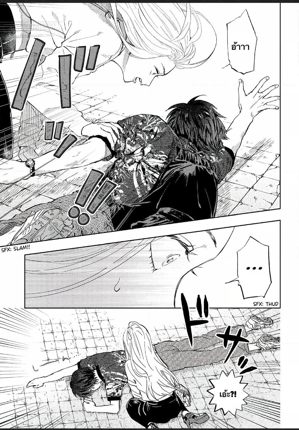 I Love You, Miki! page 11
