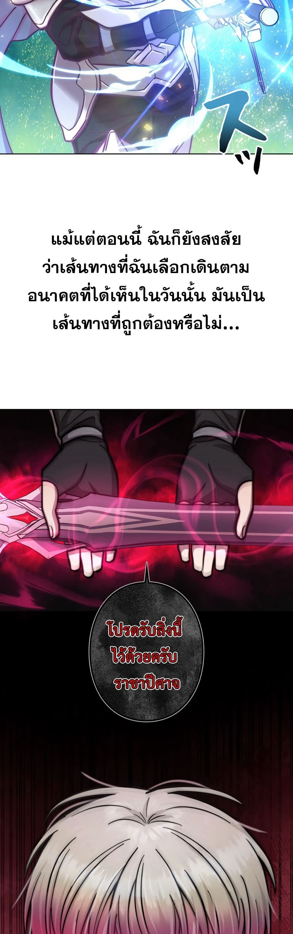 I’m a Hero, but the Heroines are Trying to Kill Me page 3