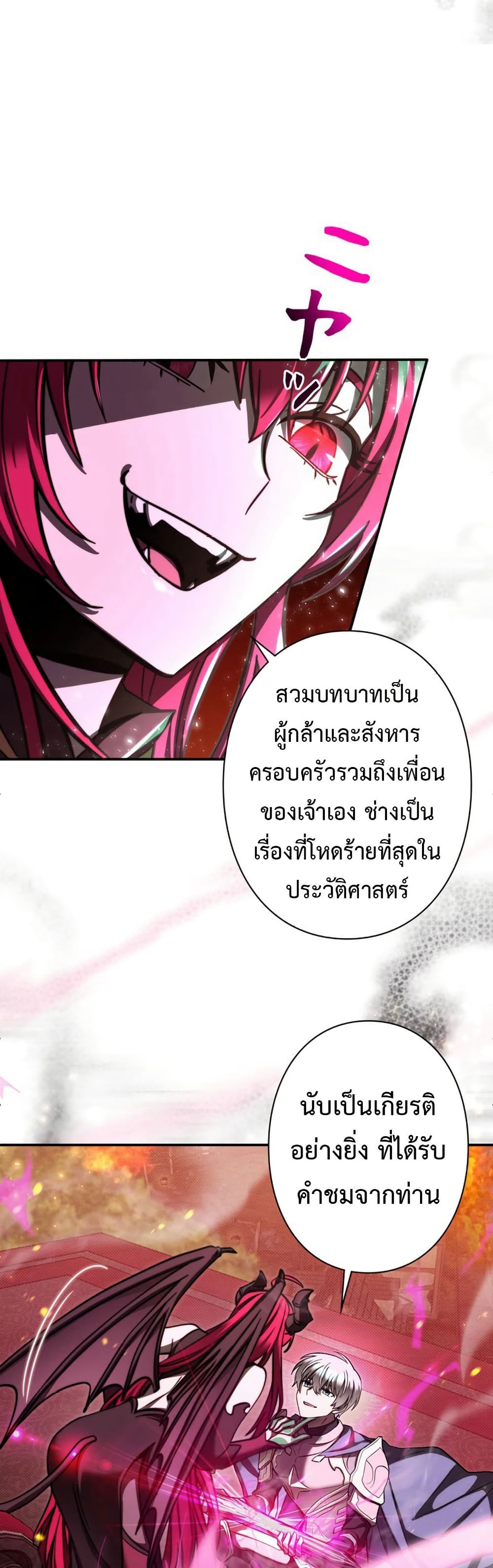 I’m a Hero, but the Heroines are Trying to Kill Me page 6
