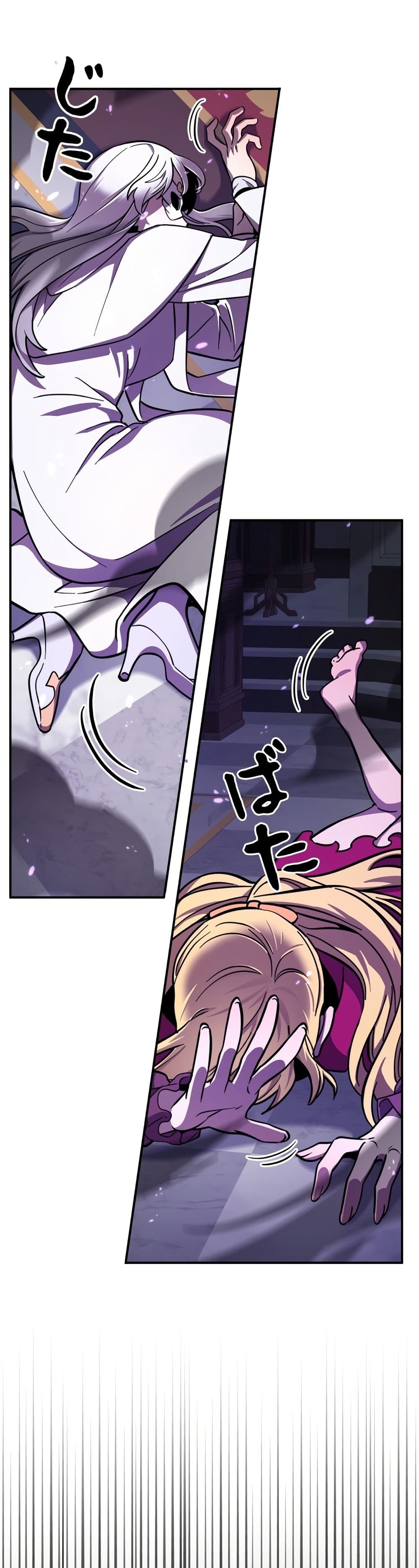 I’m a Hero, but the Heroines are Trying to Kill Me page 1