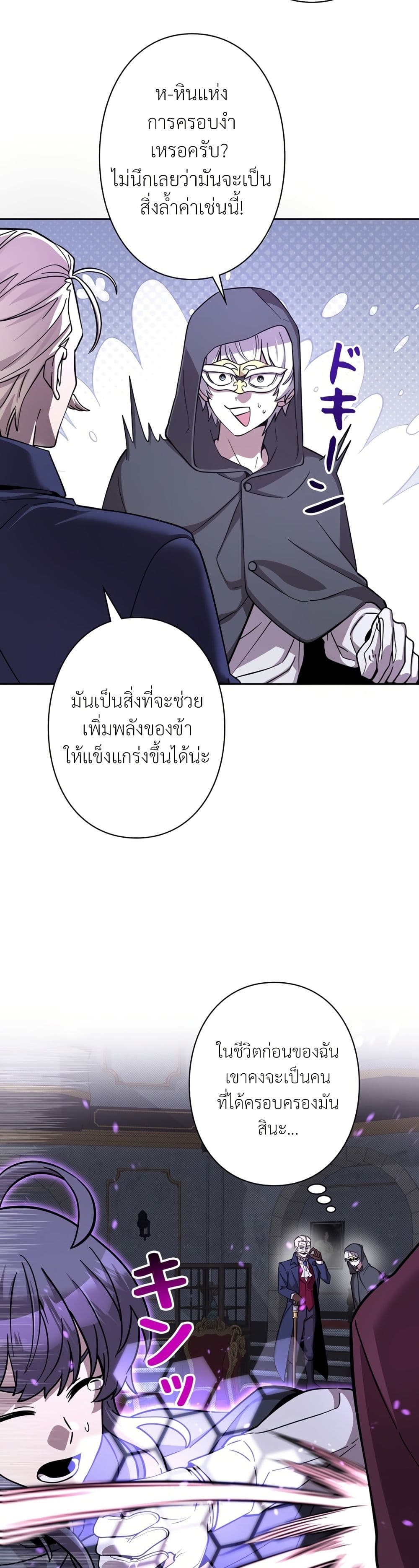 I’m a Hero, but the Heroines are Trying to Kill Me page 5