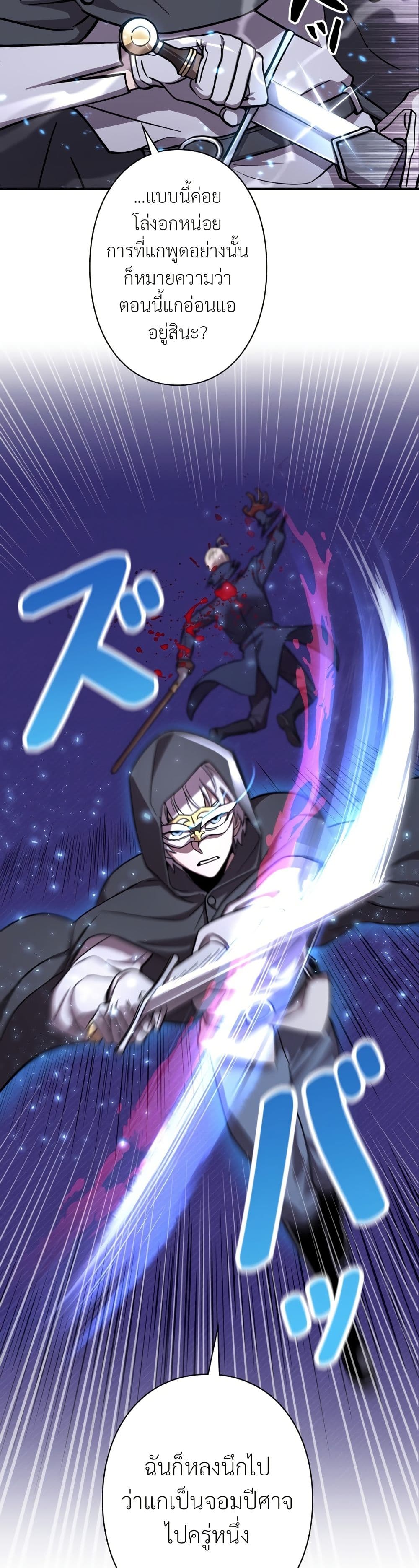 I’m a Hero, but the Heroines are Trying to Kill Me page 8