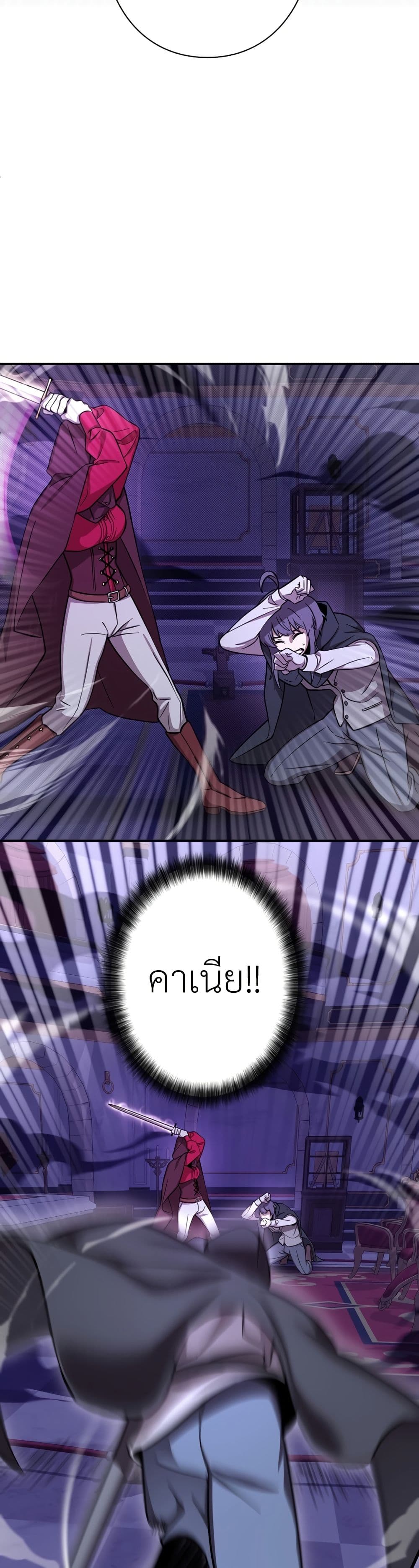 I’m a Hero, but the Heroines are Trying to Kill Me page 9