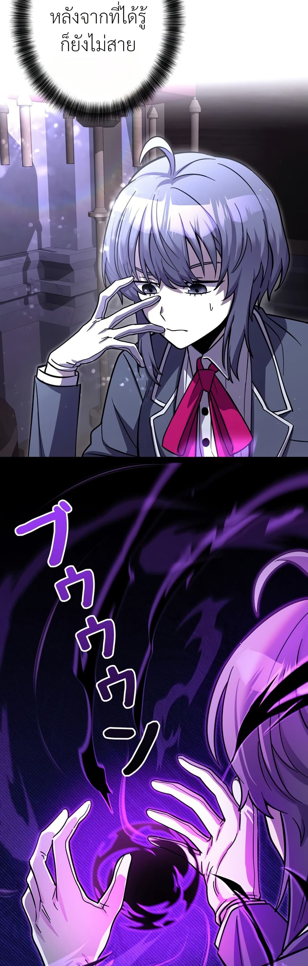 I’m a Hero, but the Heroines are Trying to Kill Me page 3